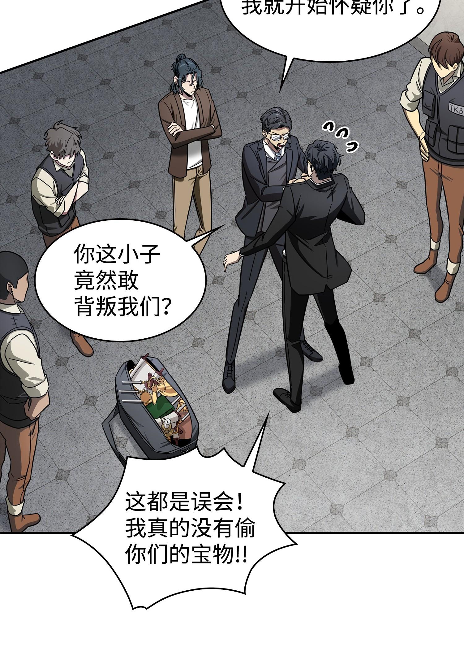 188 探知王35