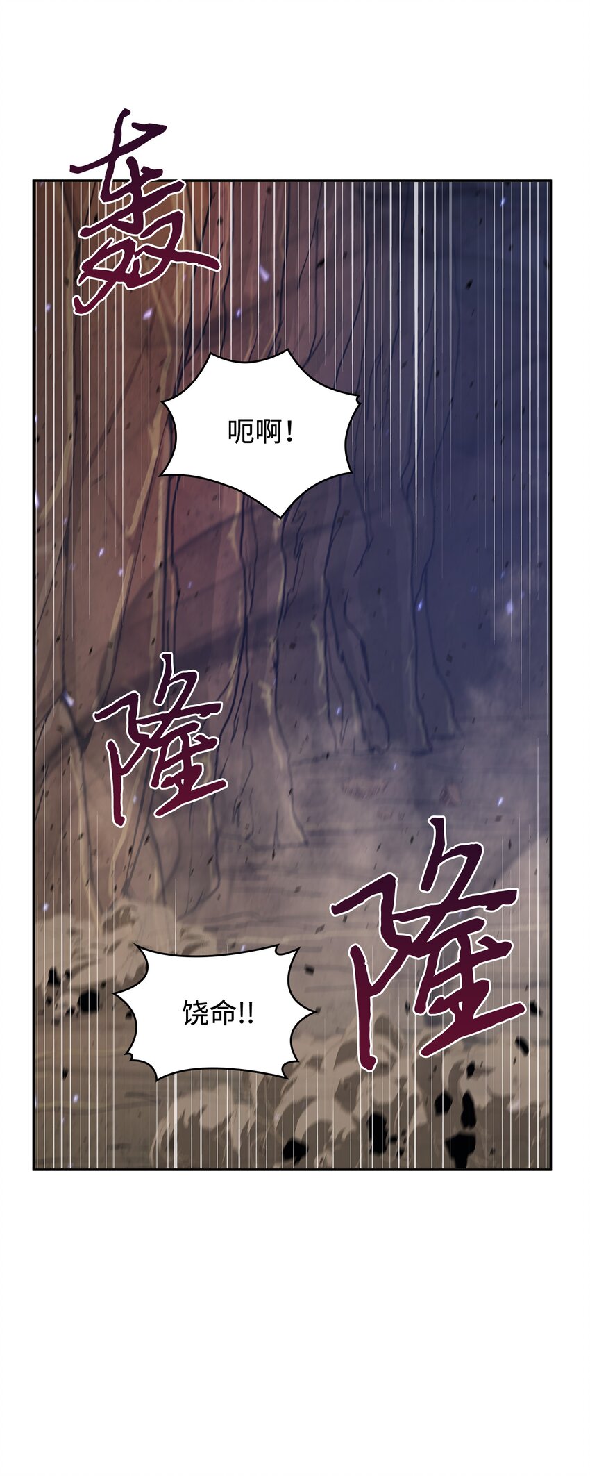 265 新一轮袭击66