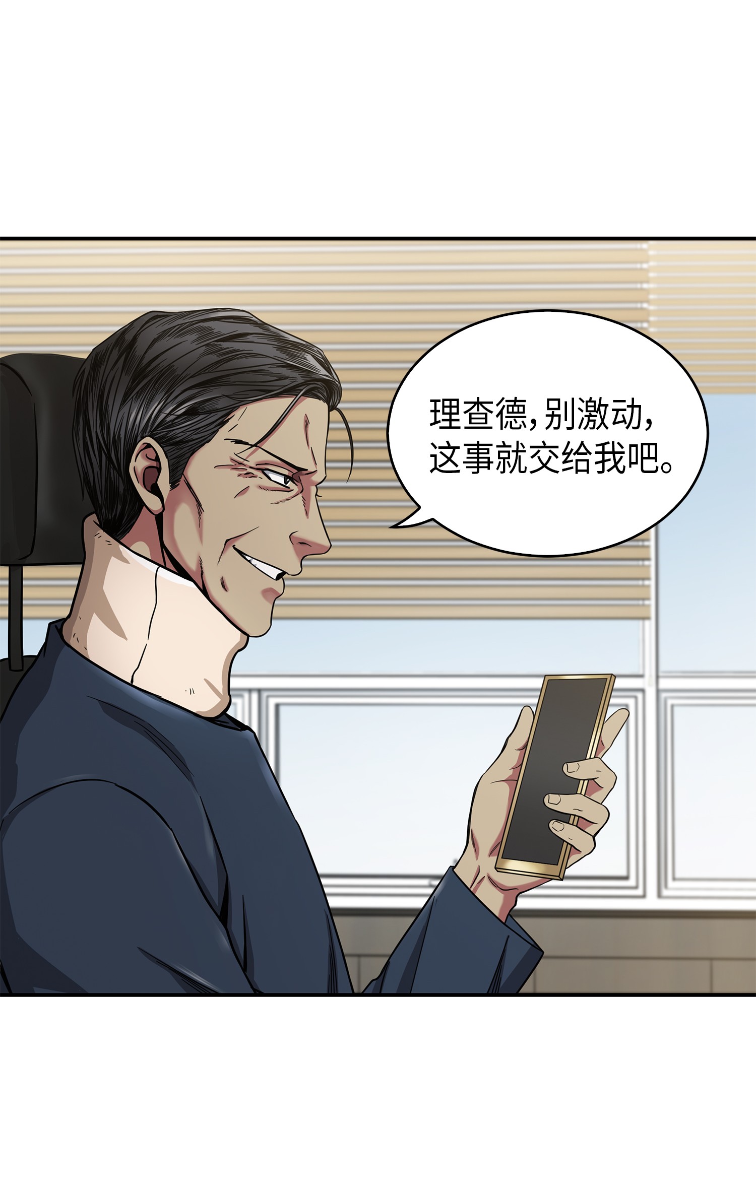 045 完美的计划61