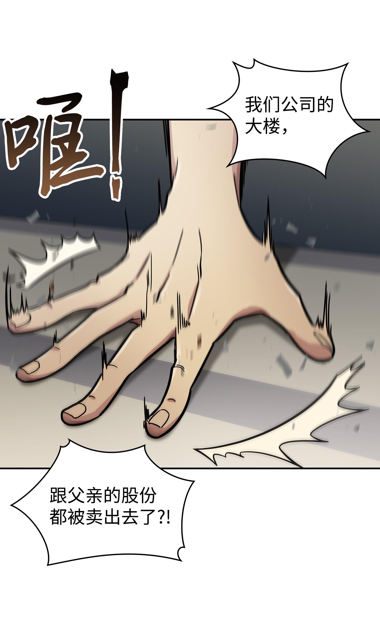 174 独吞宝物66