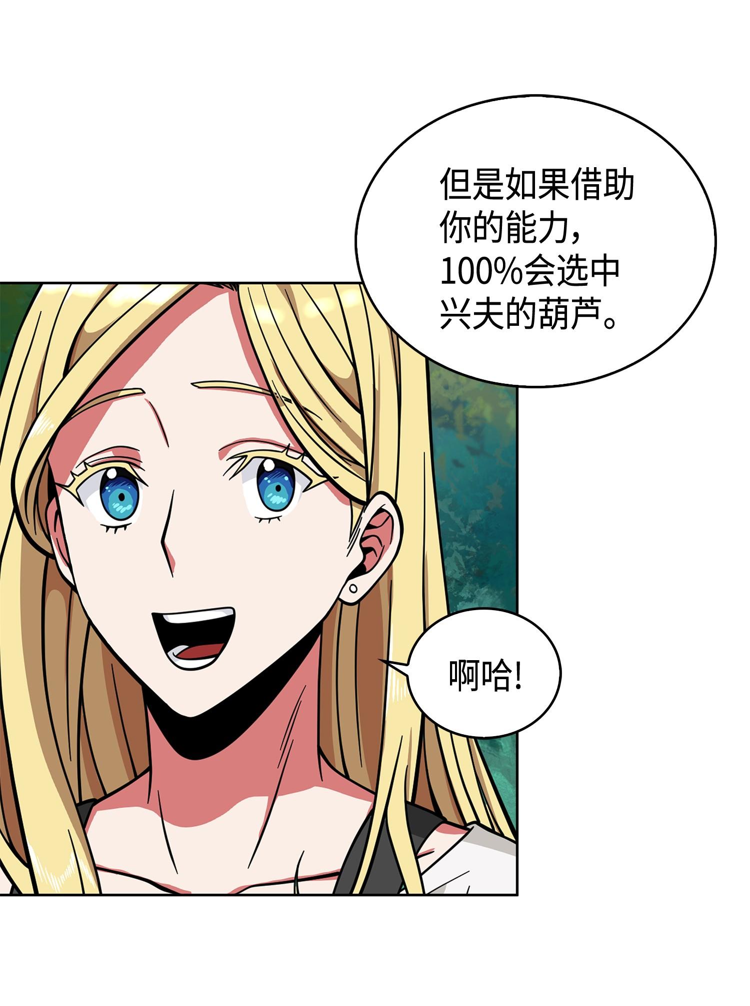 102 解锁新技能77