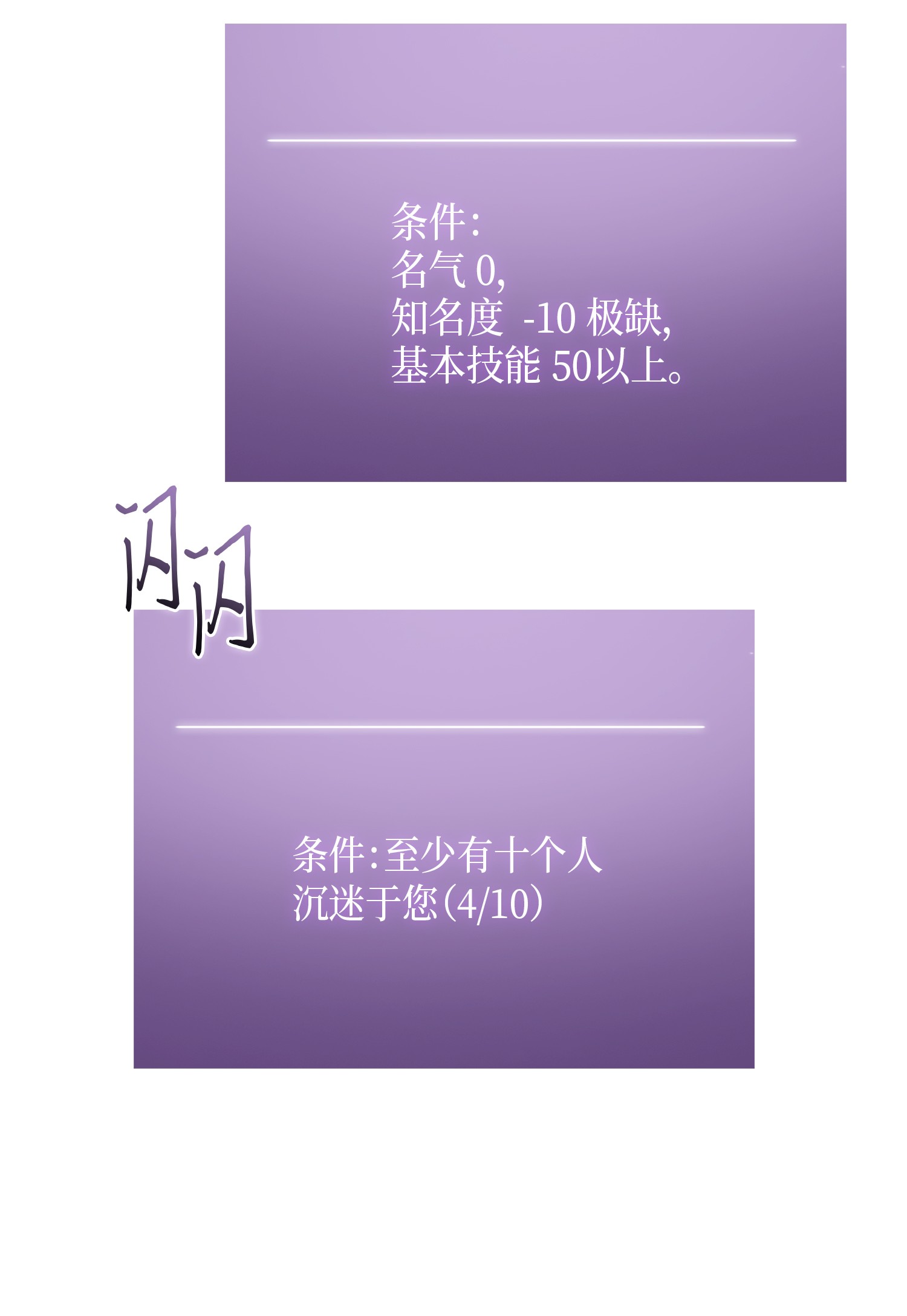 075 四个崇拜者83