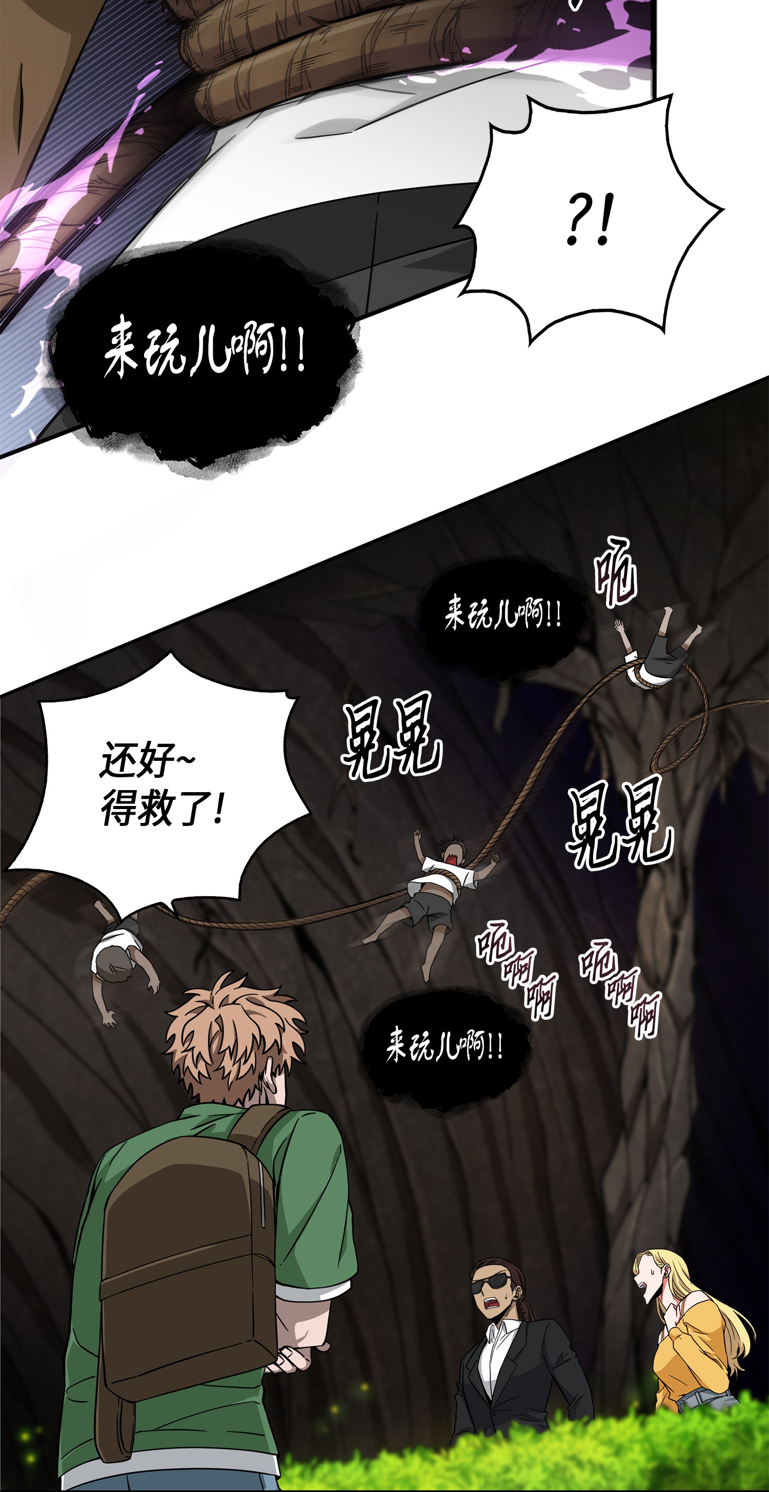 061 神农之宝物74