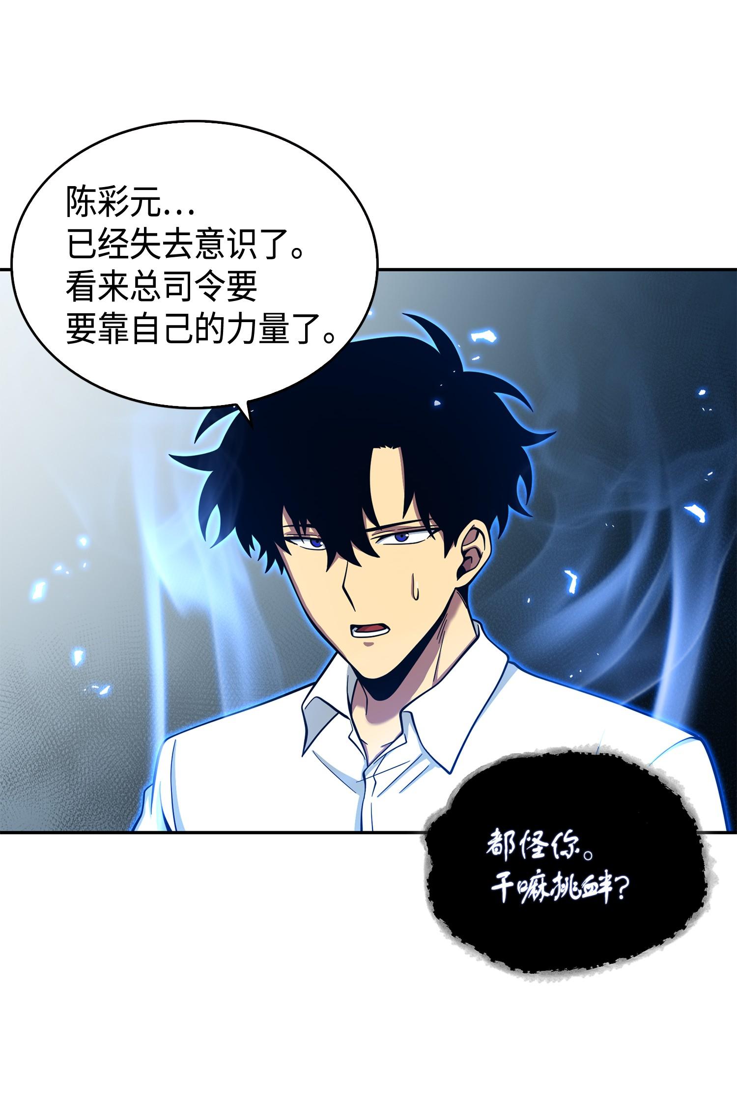128 总司令的攻击63