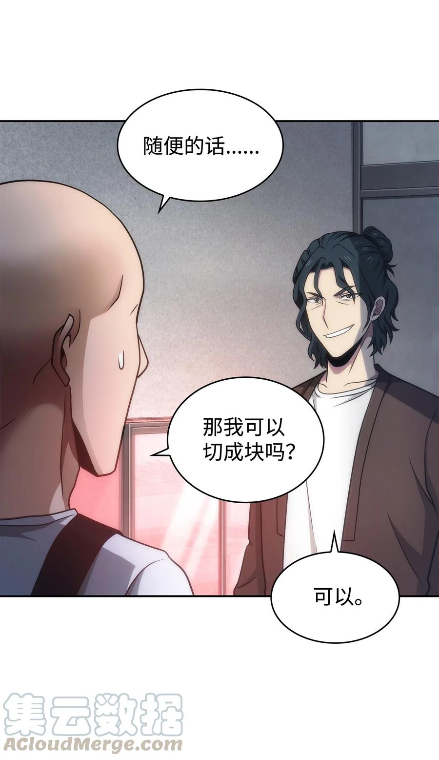 205 丹42