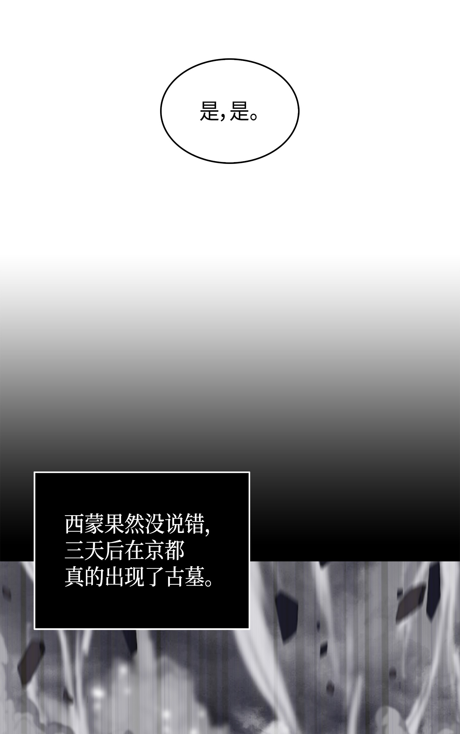 078 七大古墓62