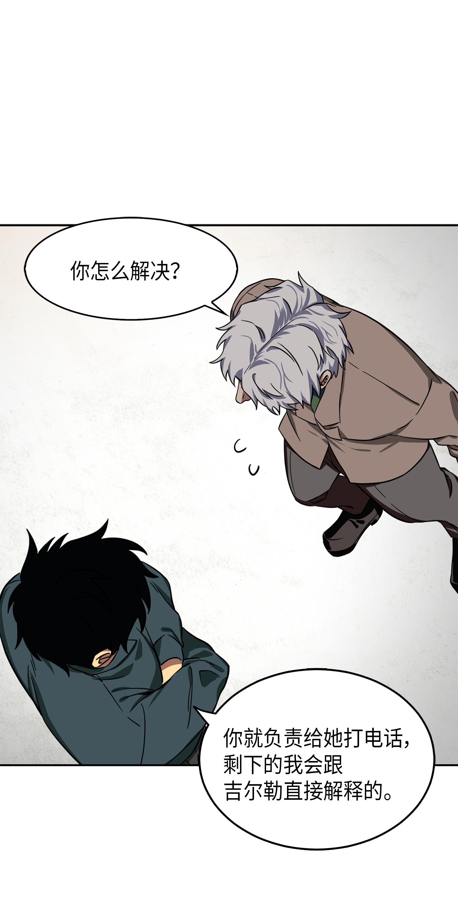 051 无敌诈骗王10