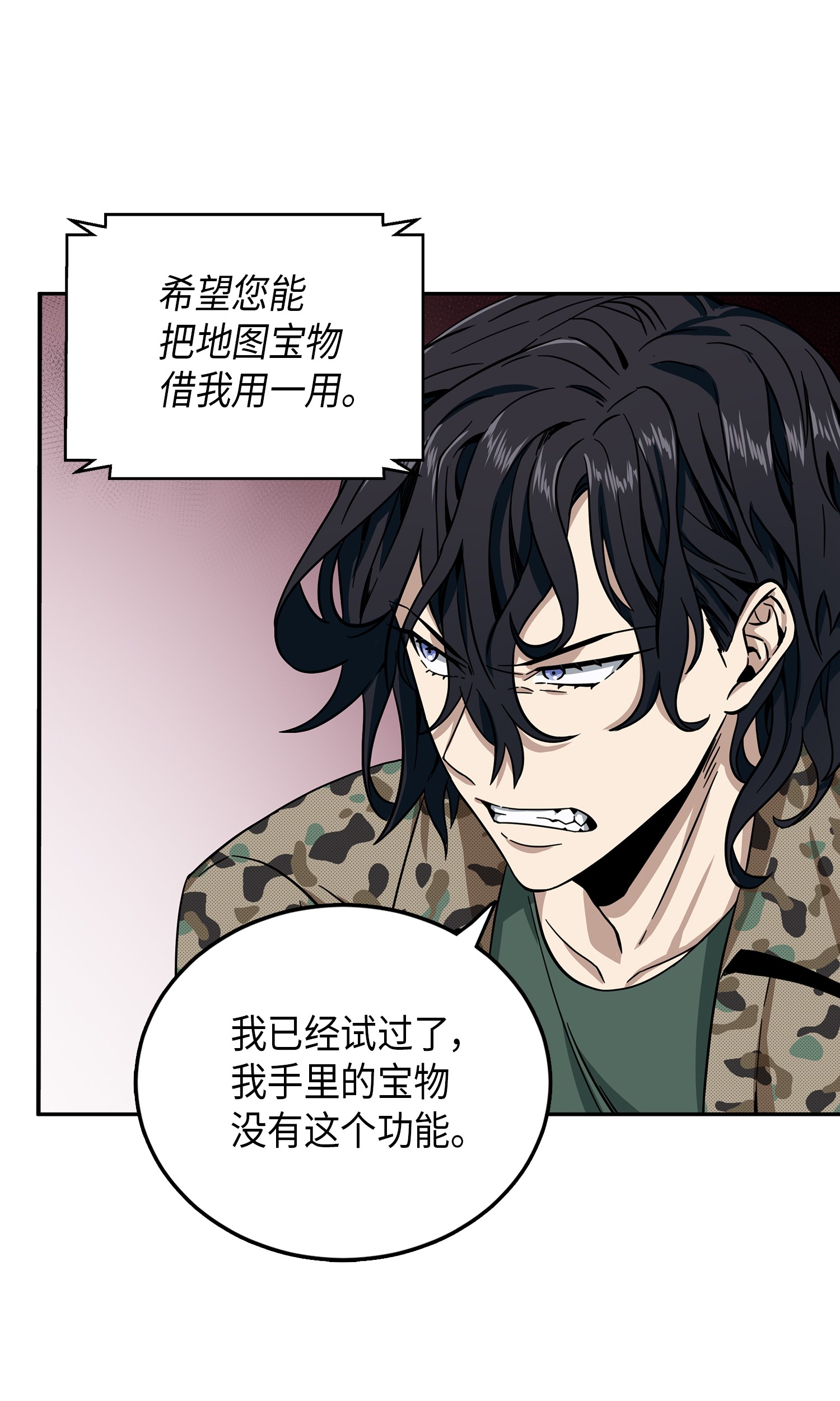 051 无敌诈骗王29