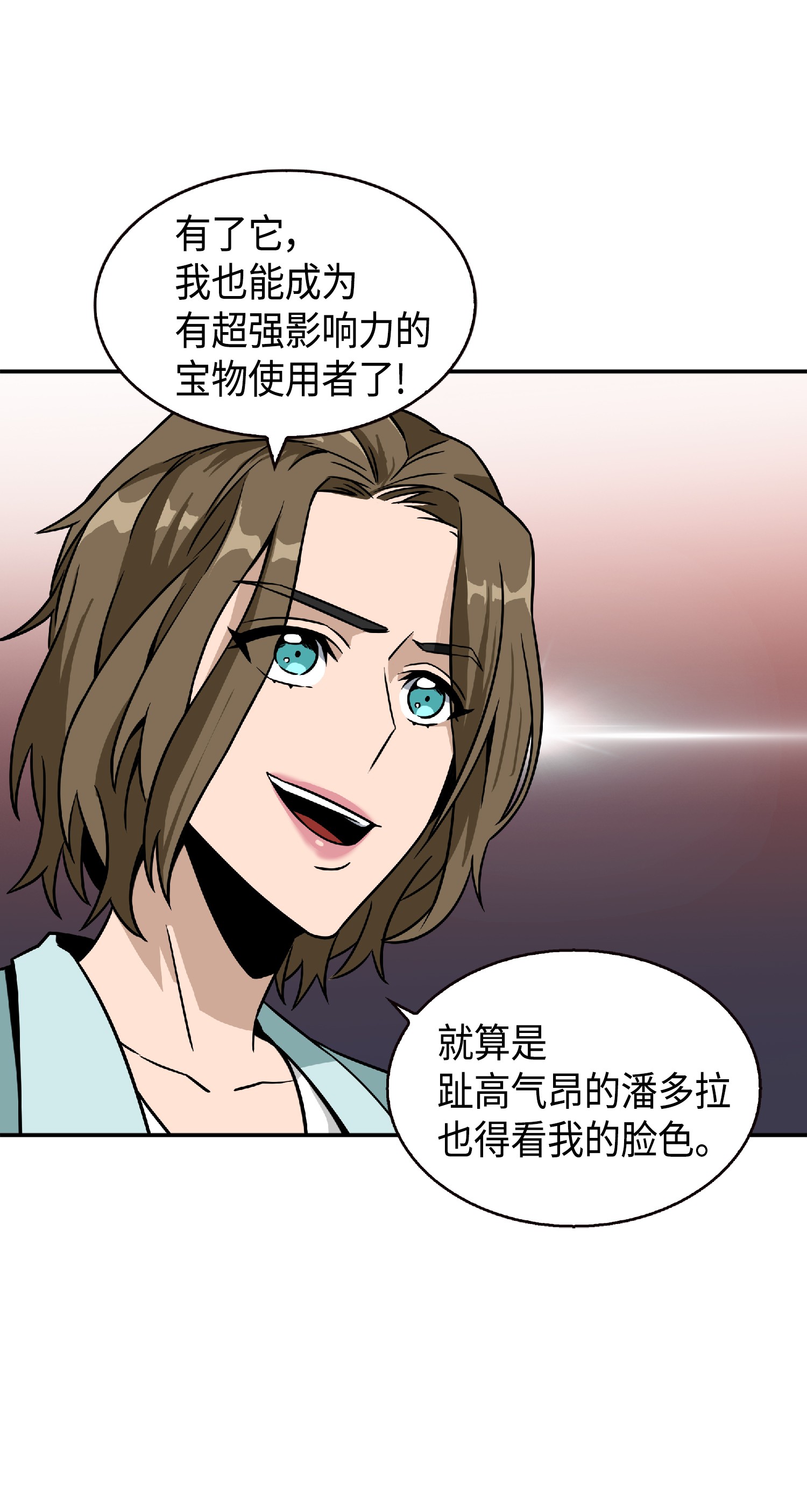 084 公主出手69