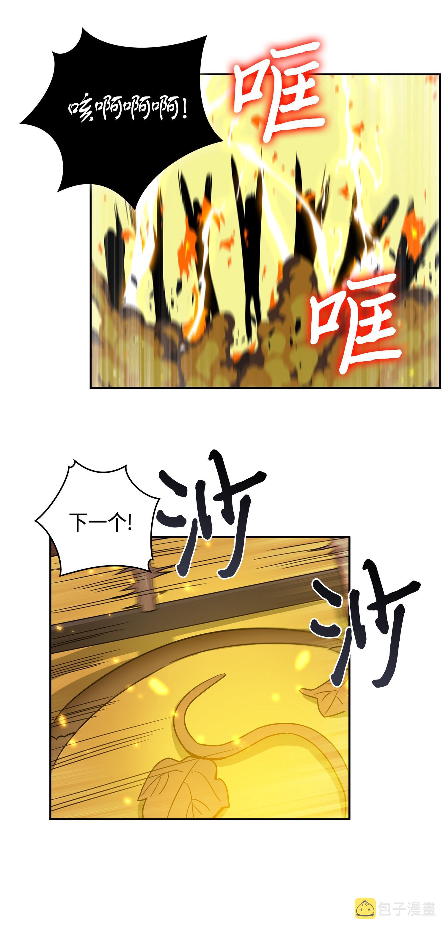 103 意外之财59