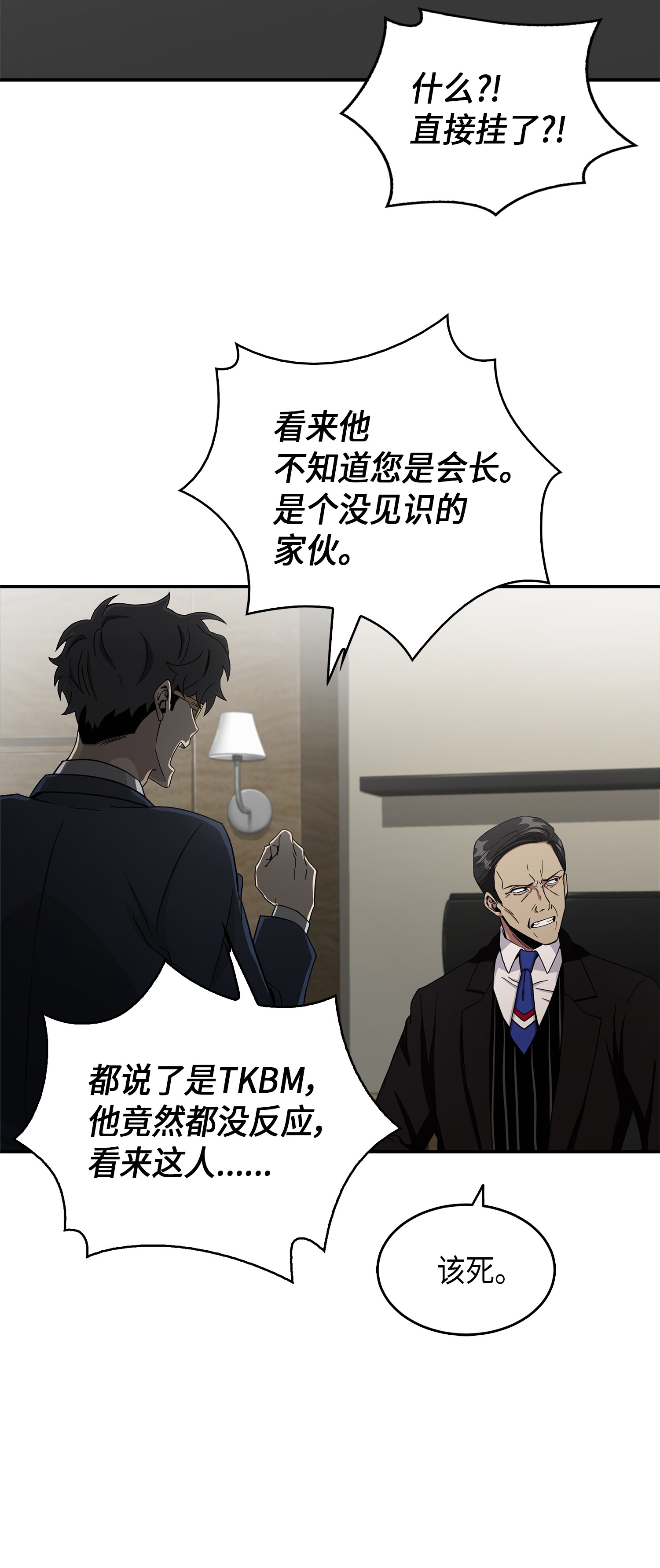035 直面王会长41