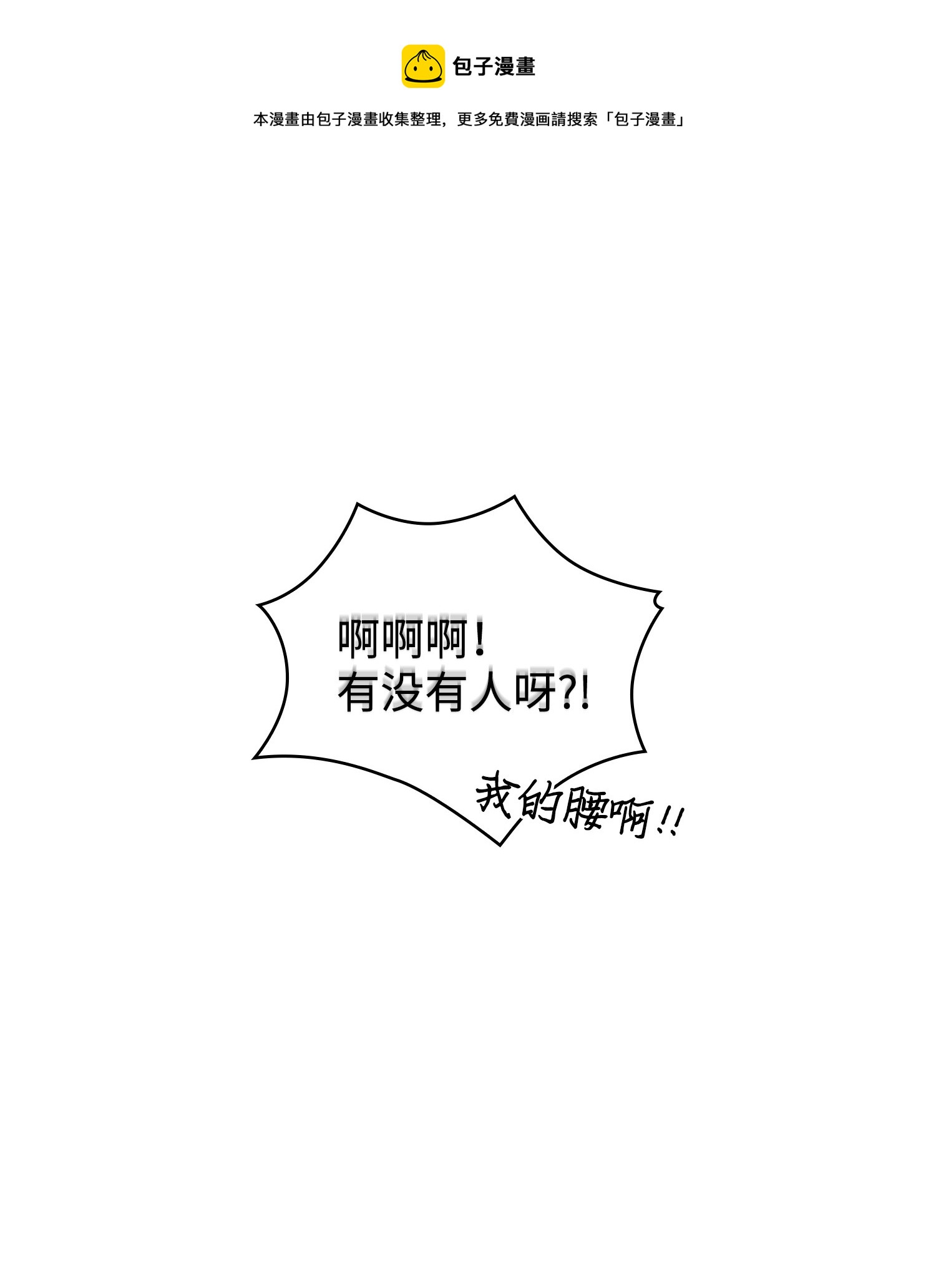 195 单刀赴会8