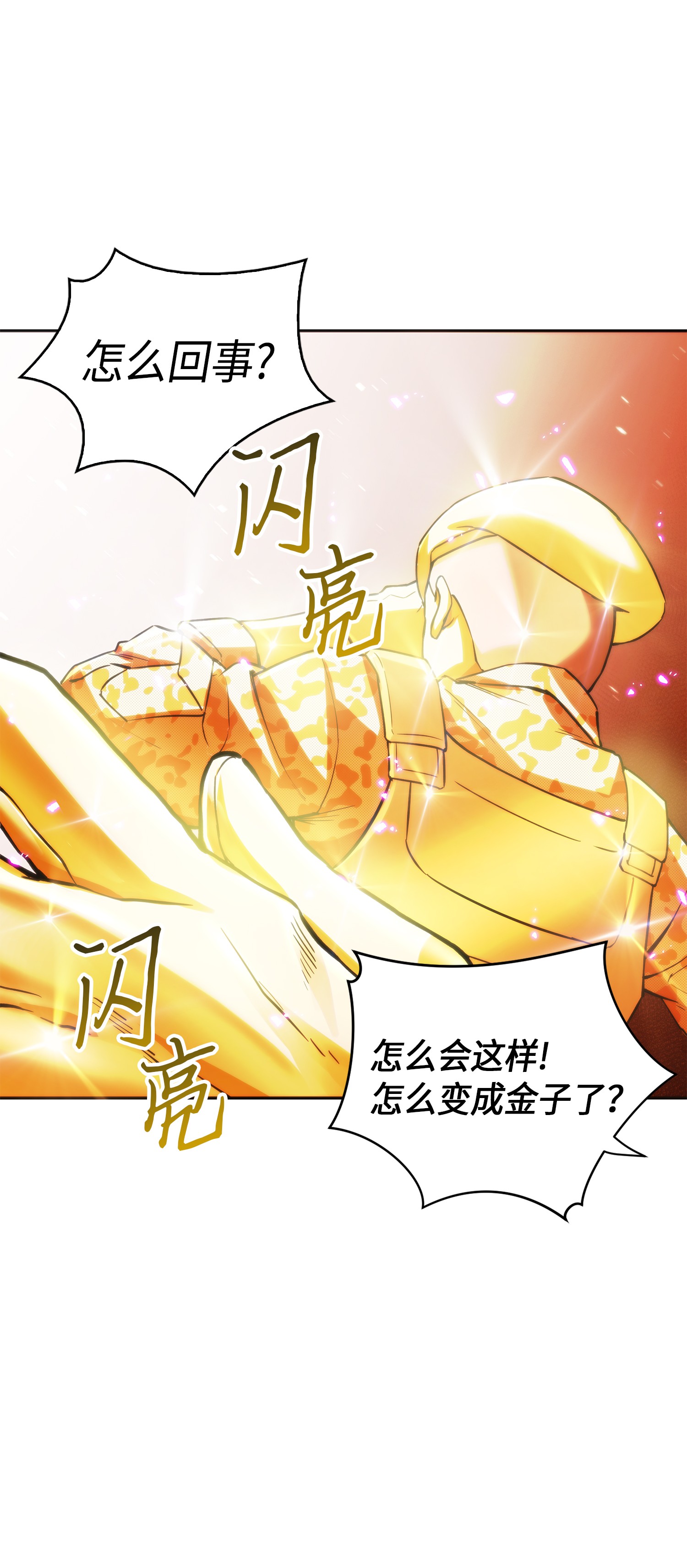 054 破产之手16
