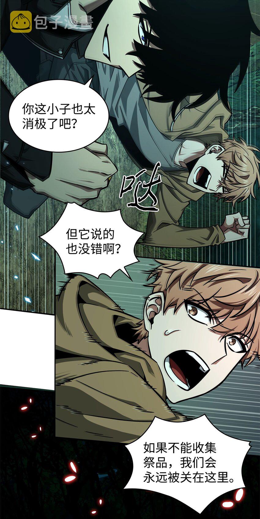 335 复仇35