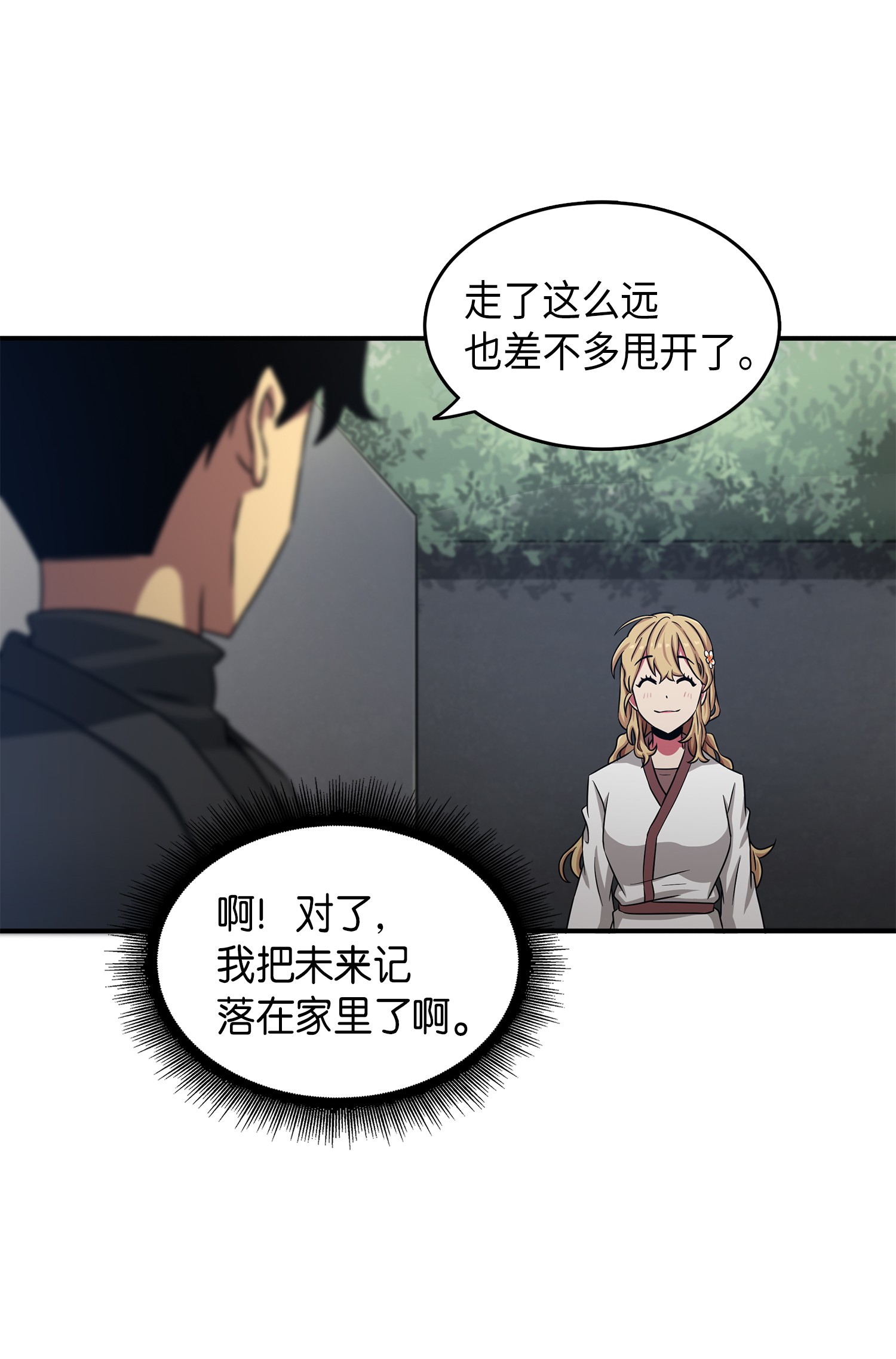 025 特别的约会11