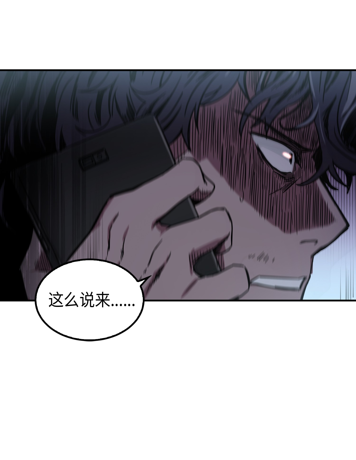 017 村正刀2