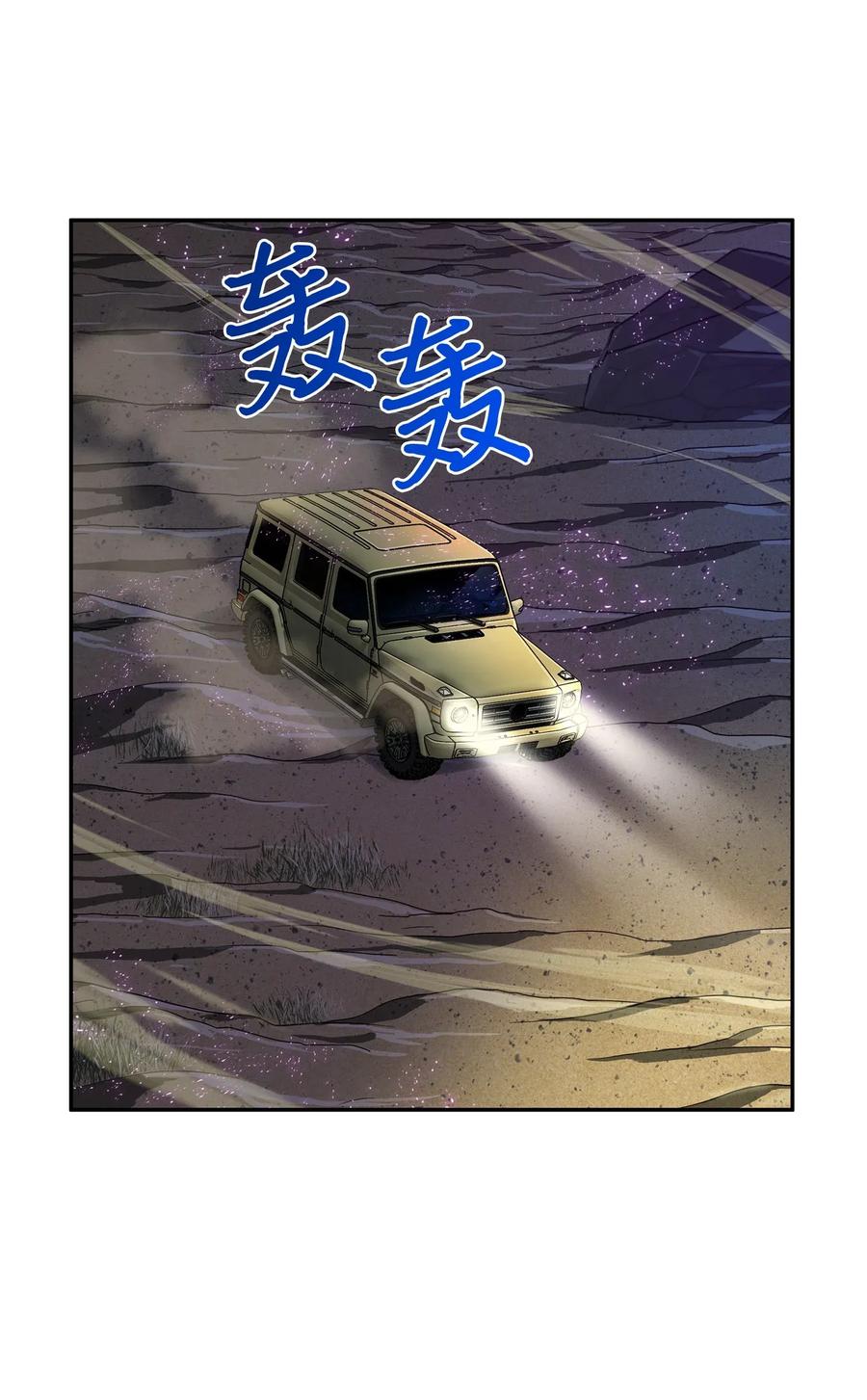109 嫉妒古墓14