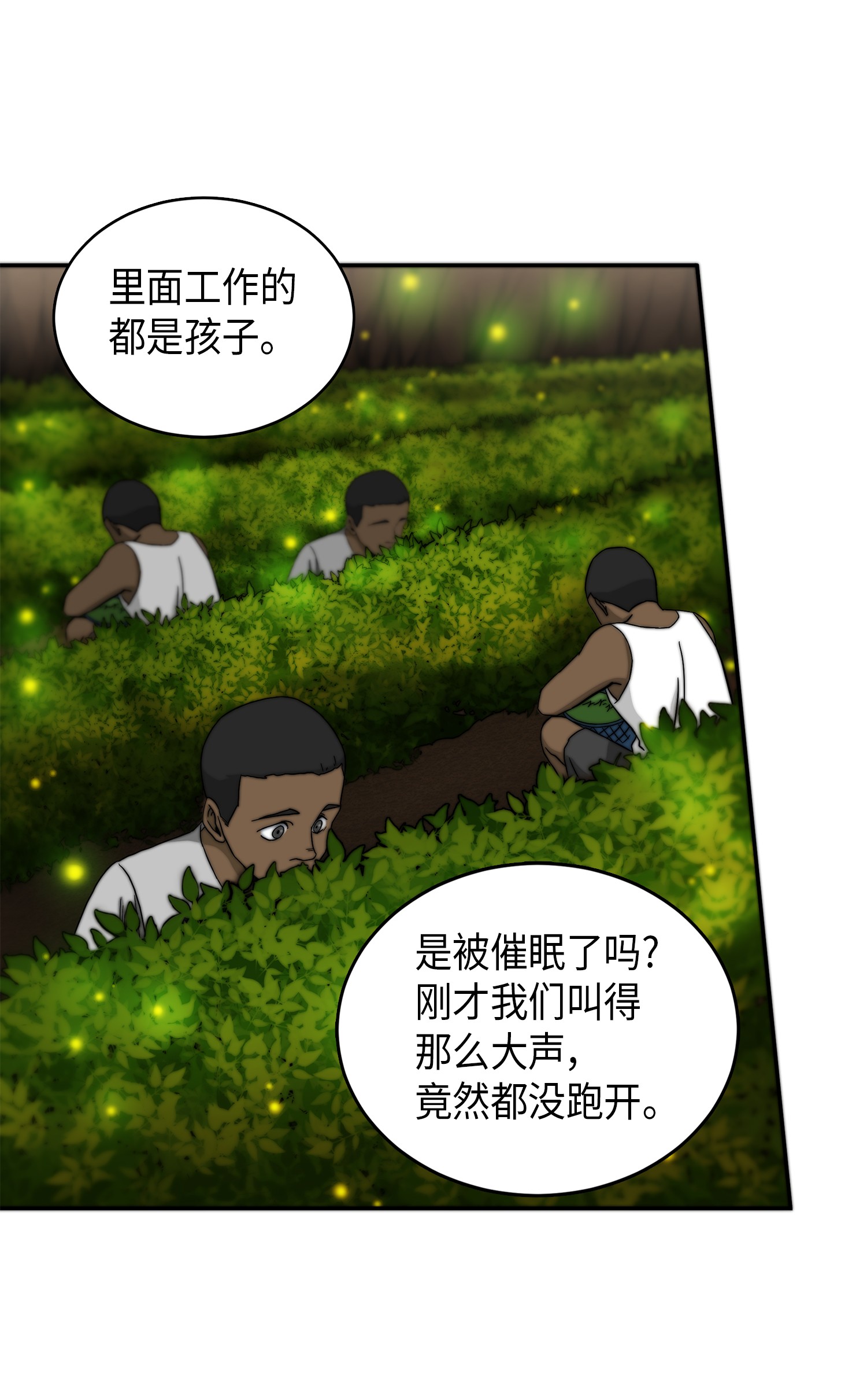 061 神农之宝物51