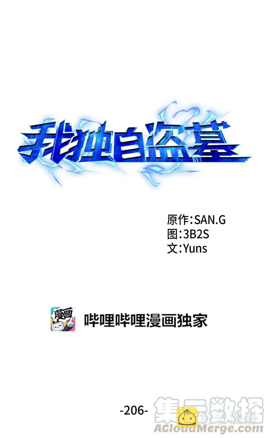 206 泻火15