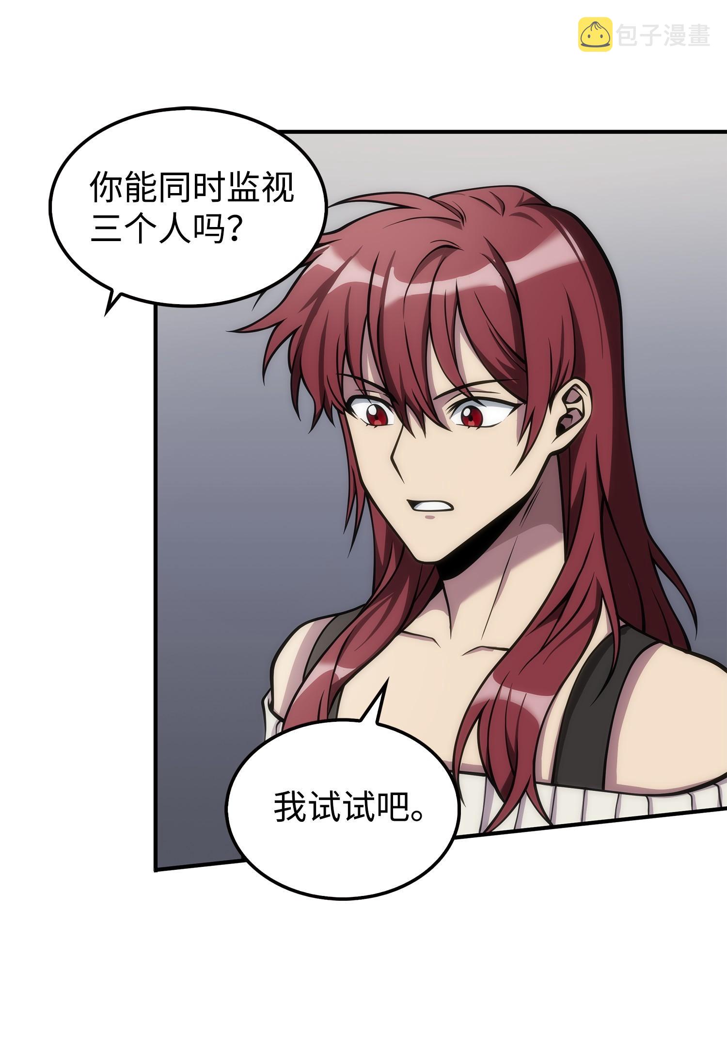 166 自投罗网51