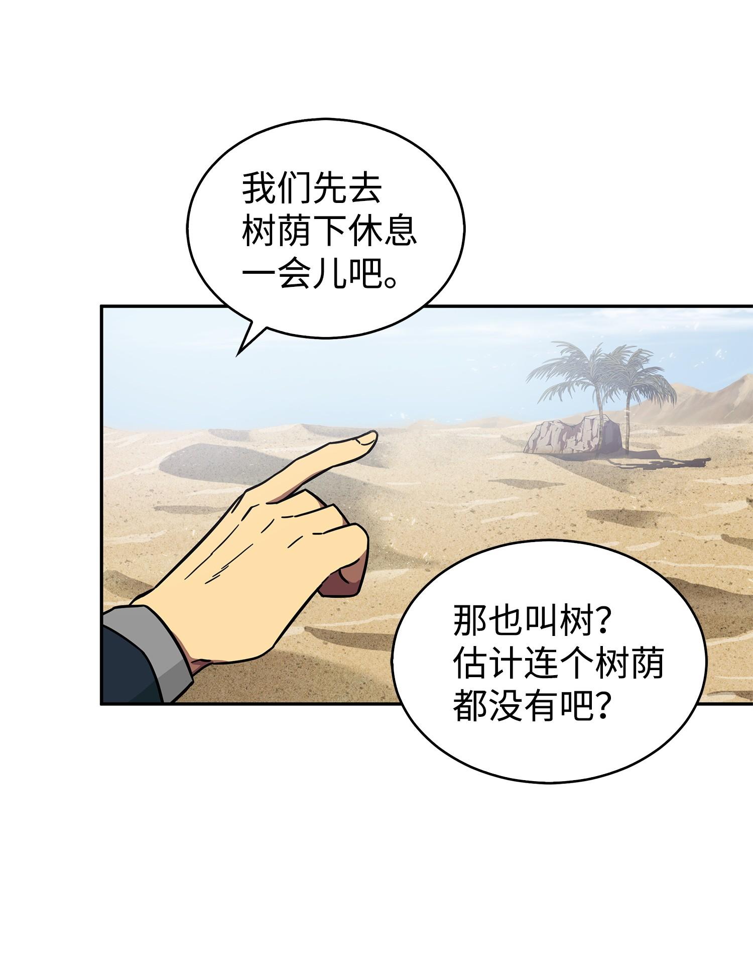 157 沙漠62