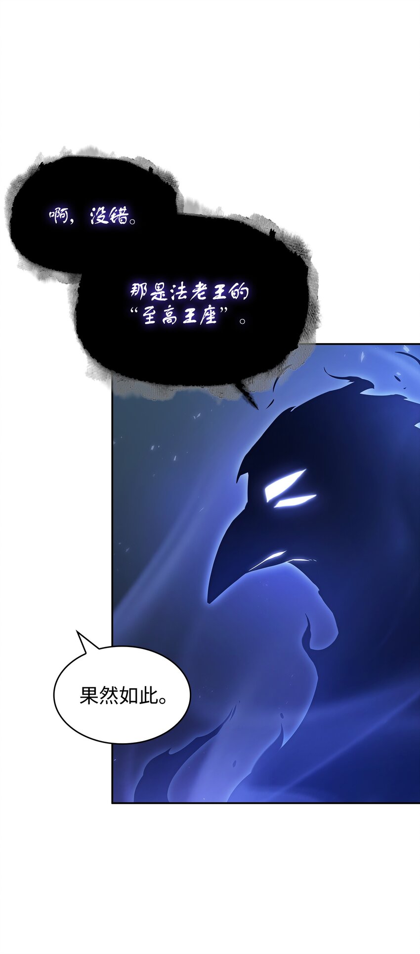 381 至高王座40