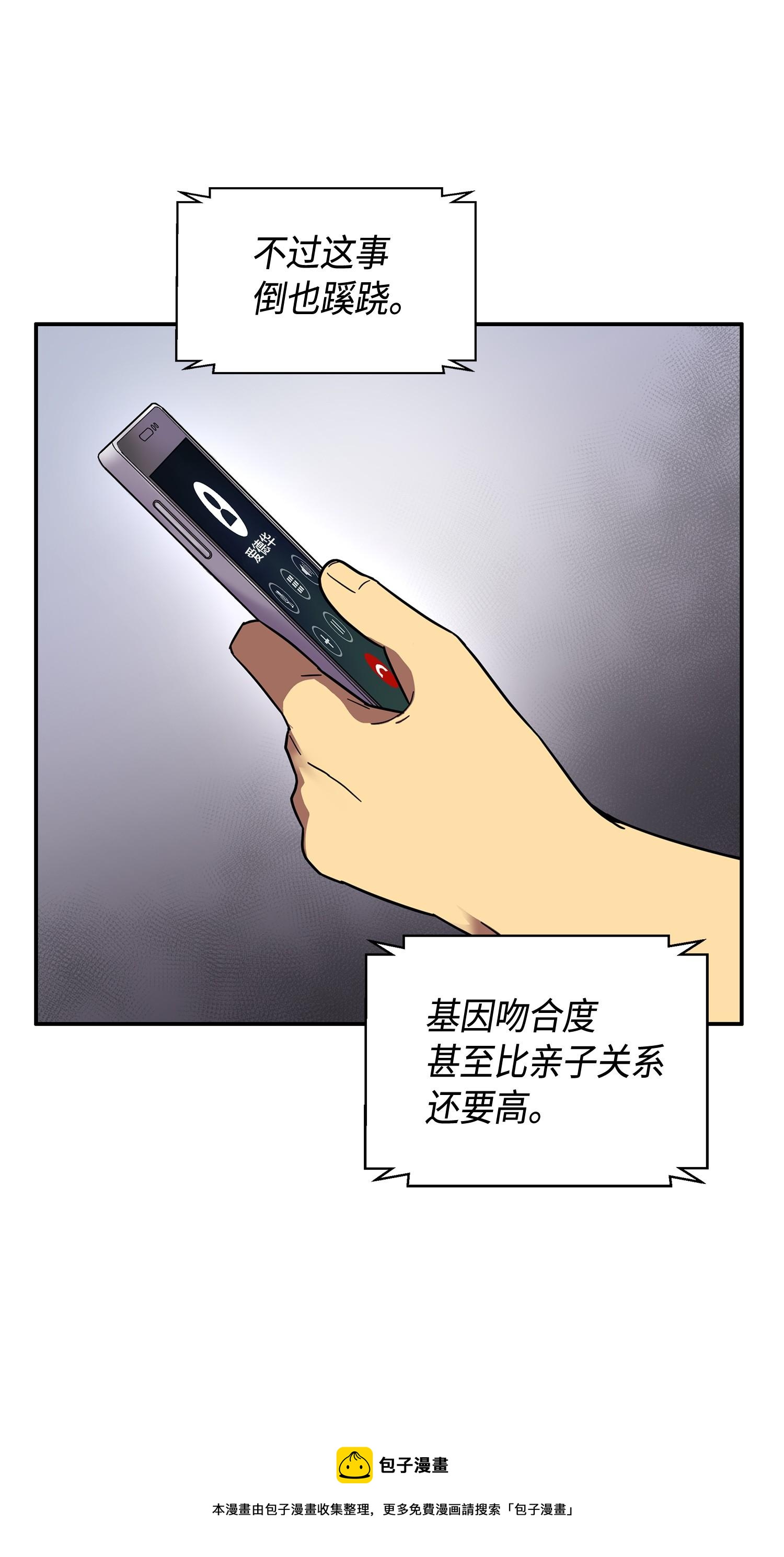 139 亲子鉴定60