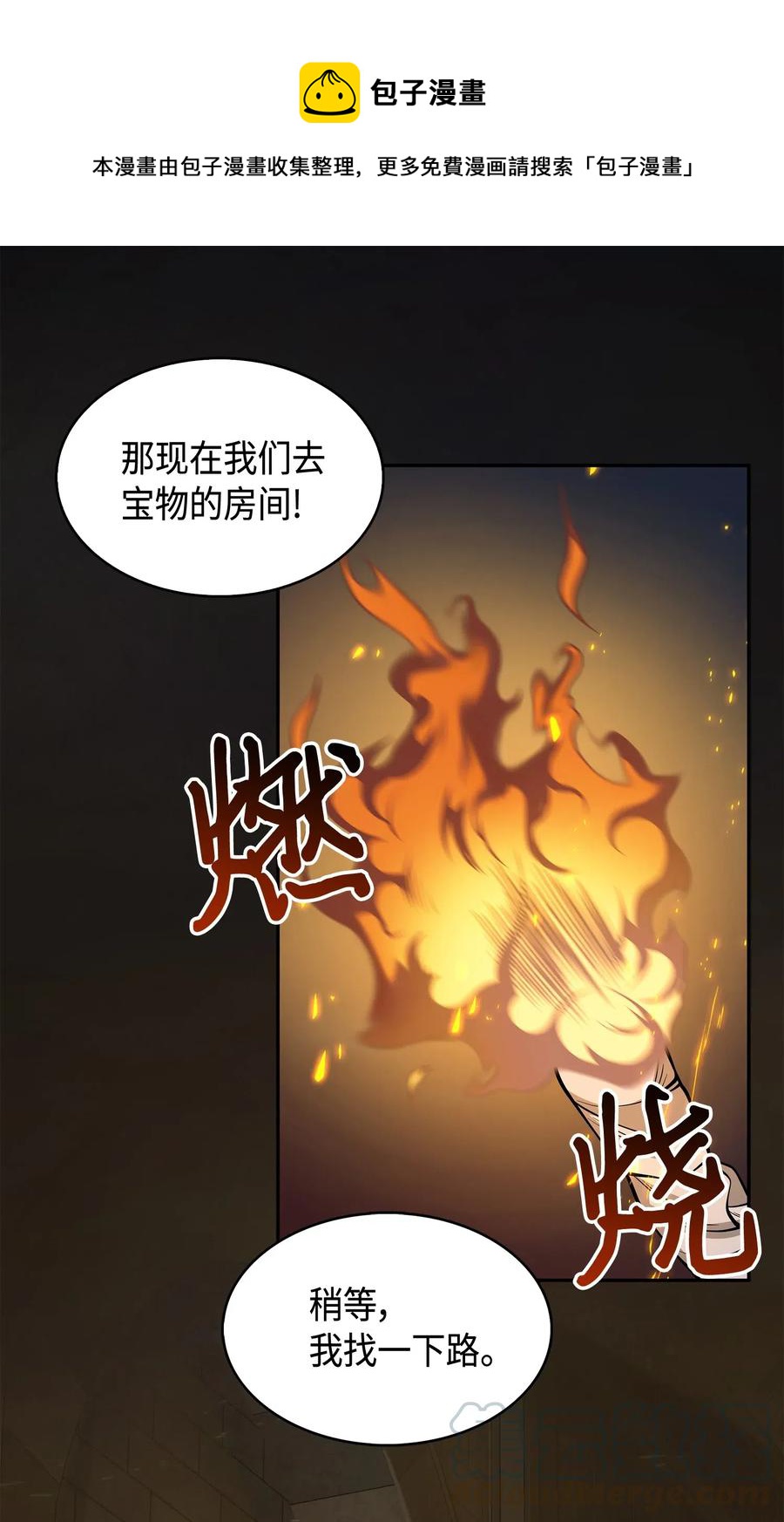 150 陷阱48