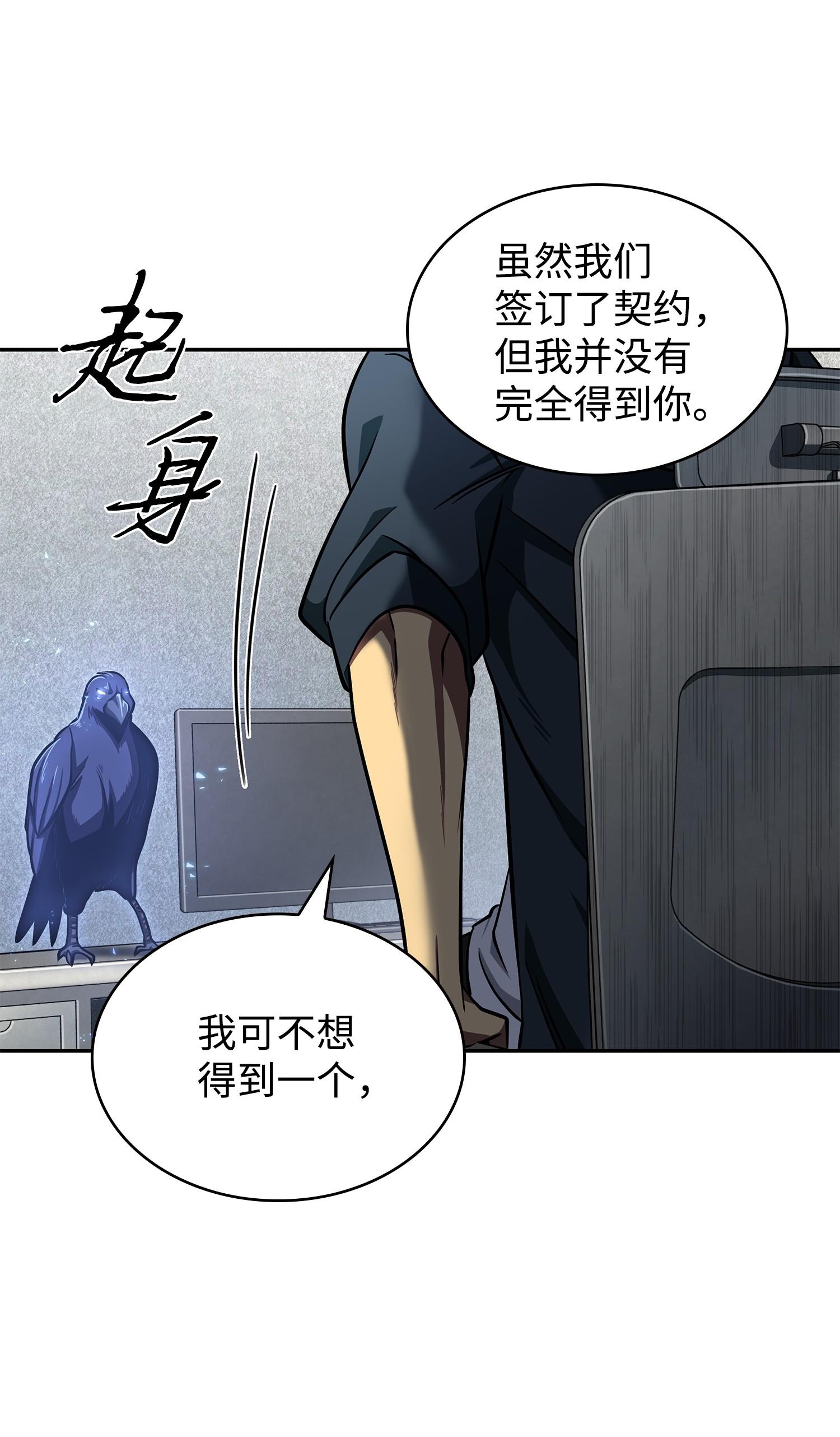 255 欺诈高手65