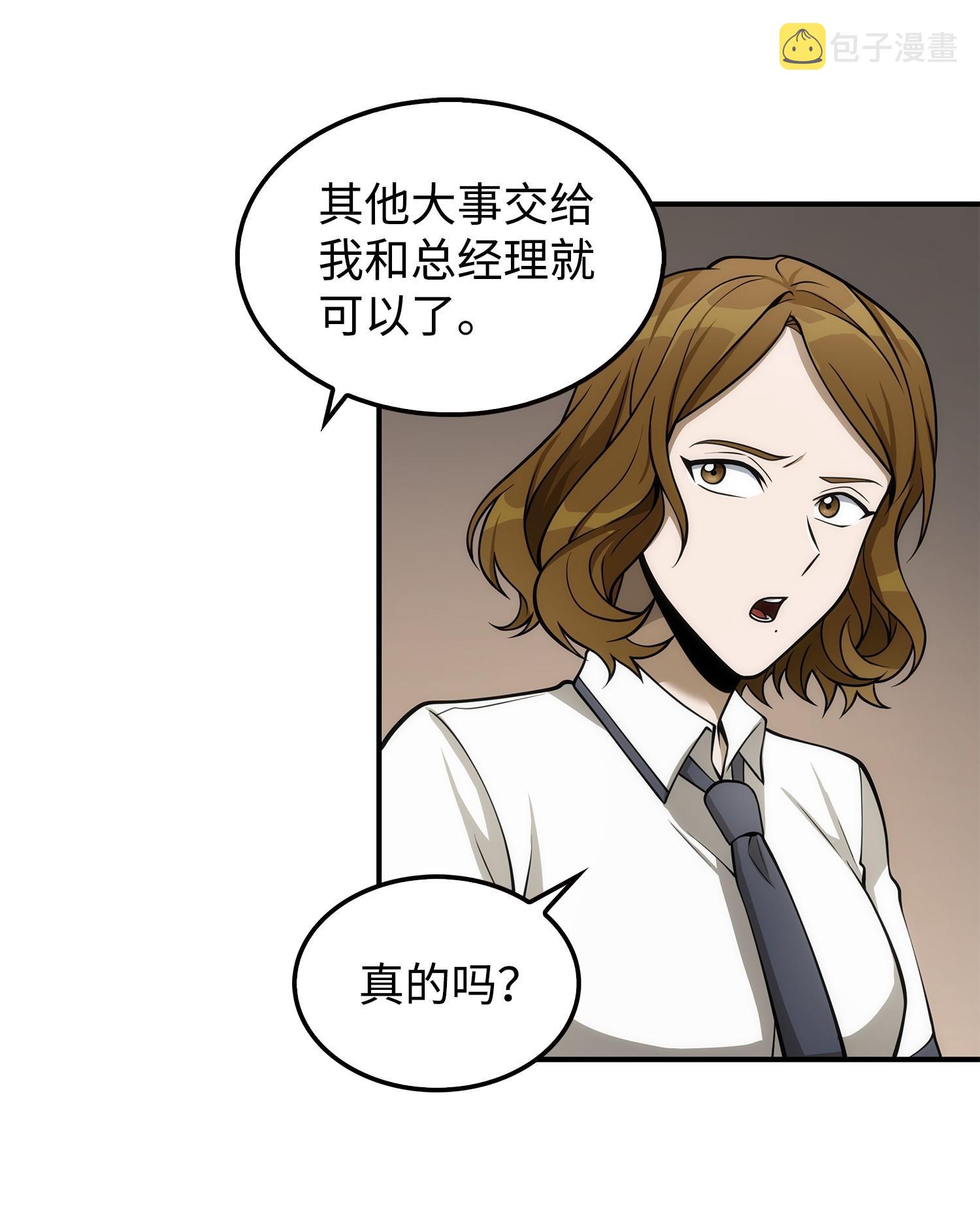 166 自投罗网35