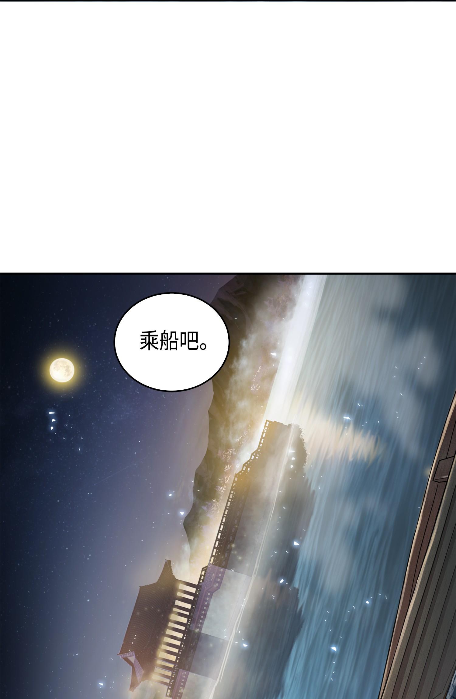 143 假命运王81