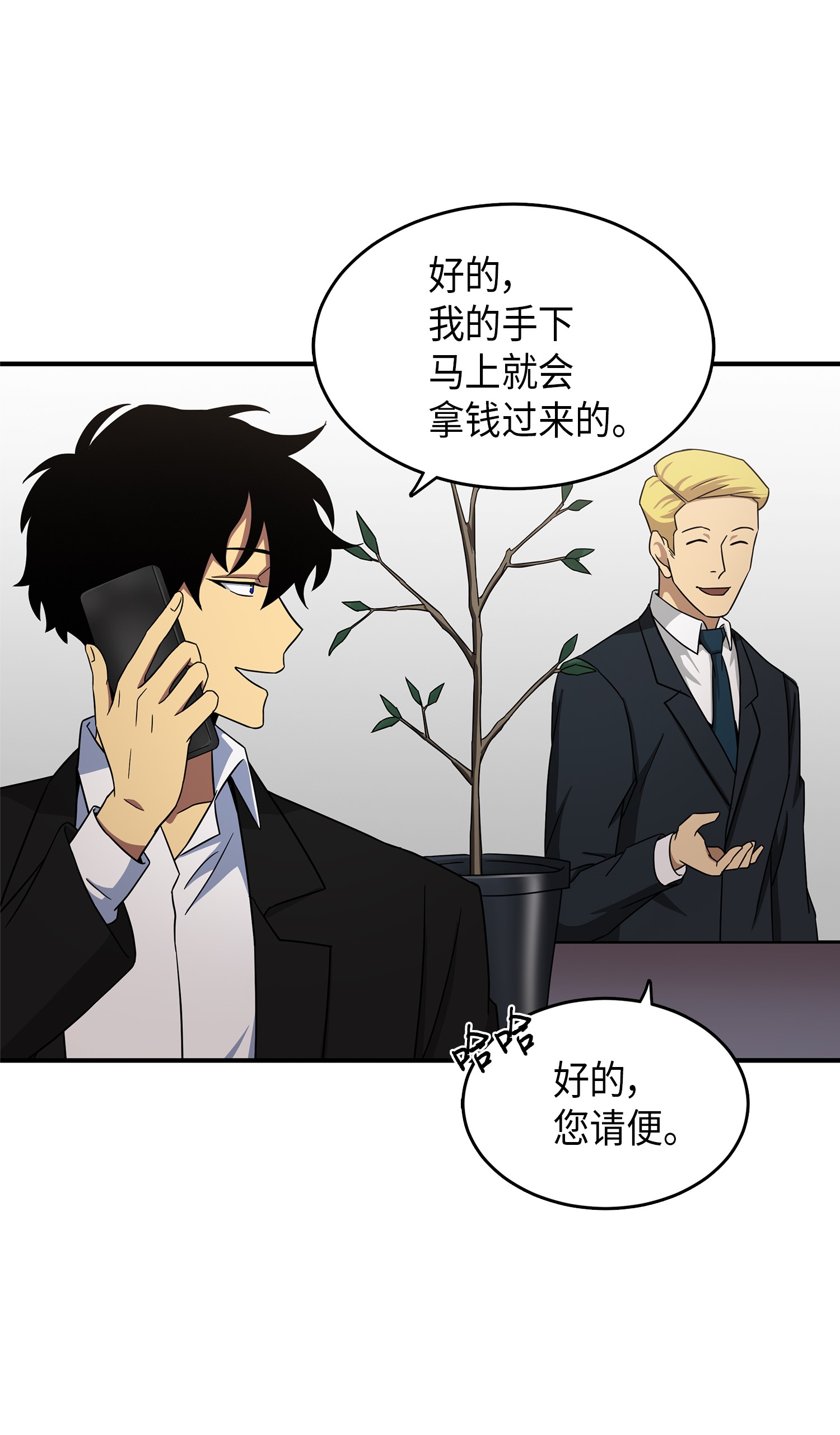 034 汉谟拉比法典53