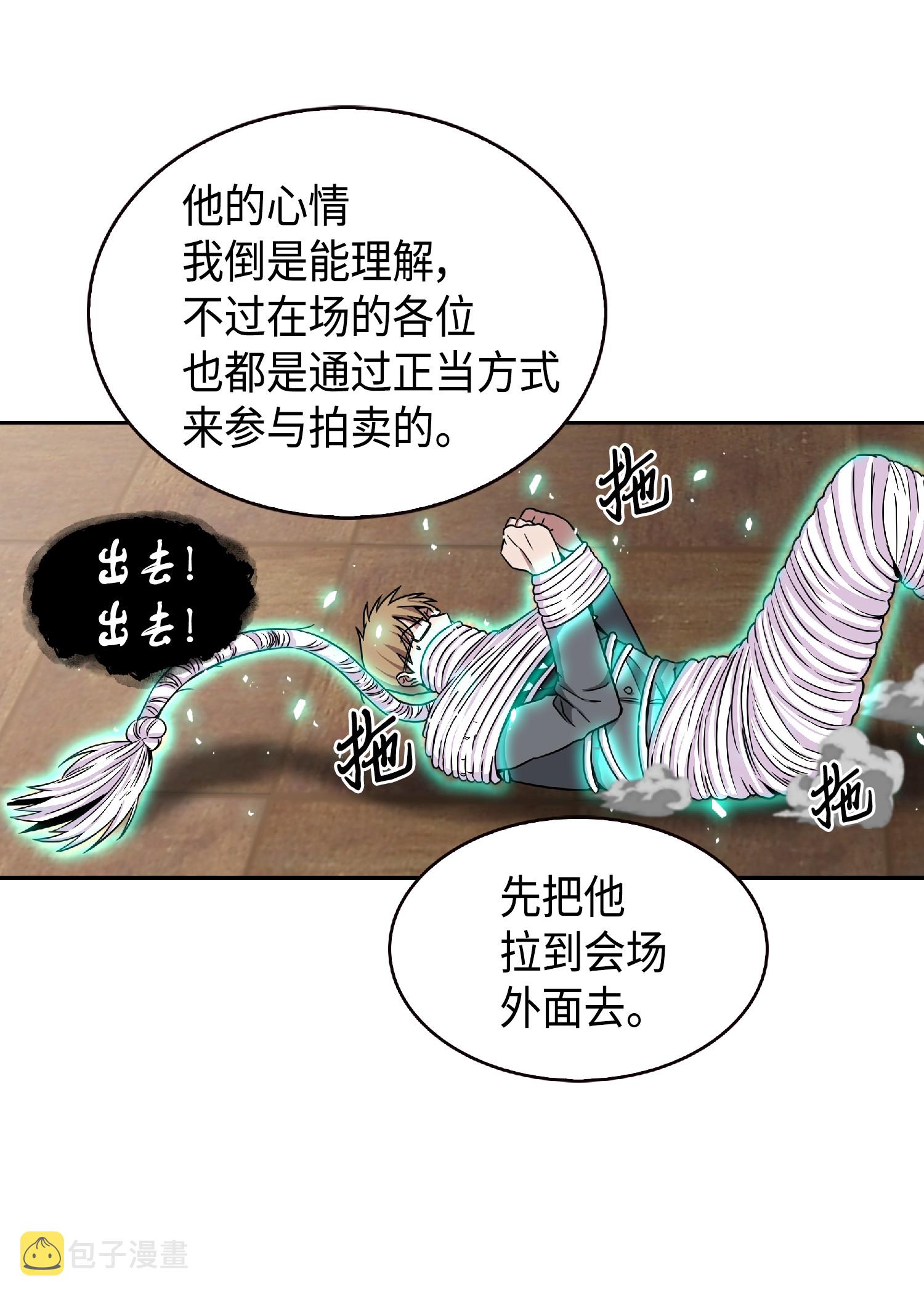 084 公主出手25