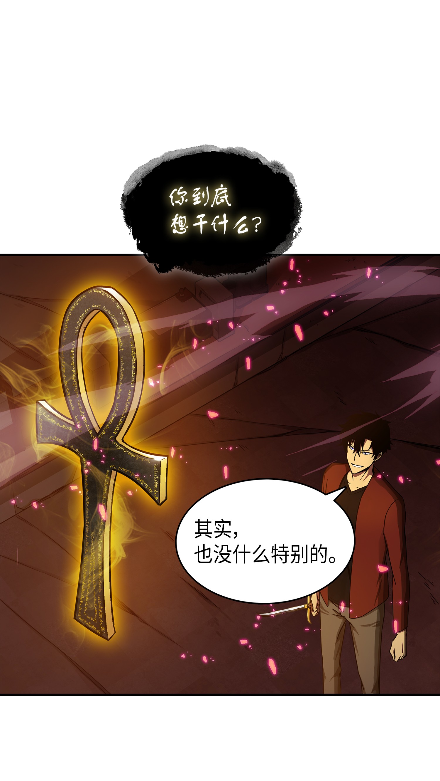 040 战斗升级70