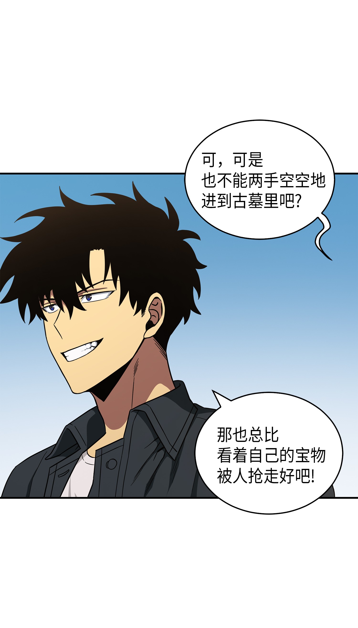 047 宝物被盗71