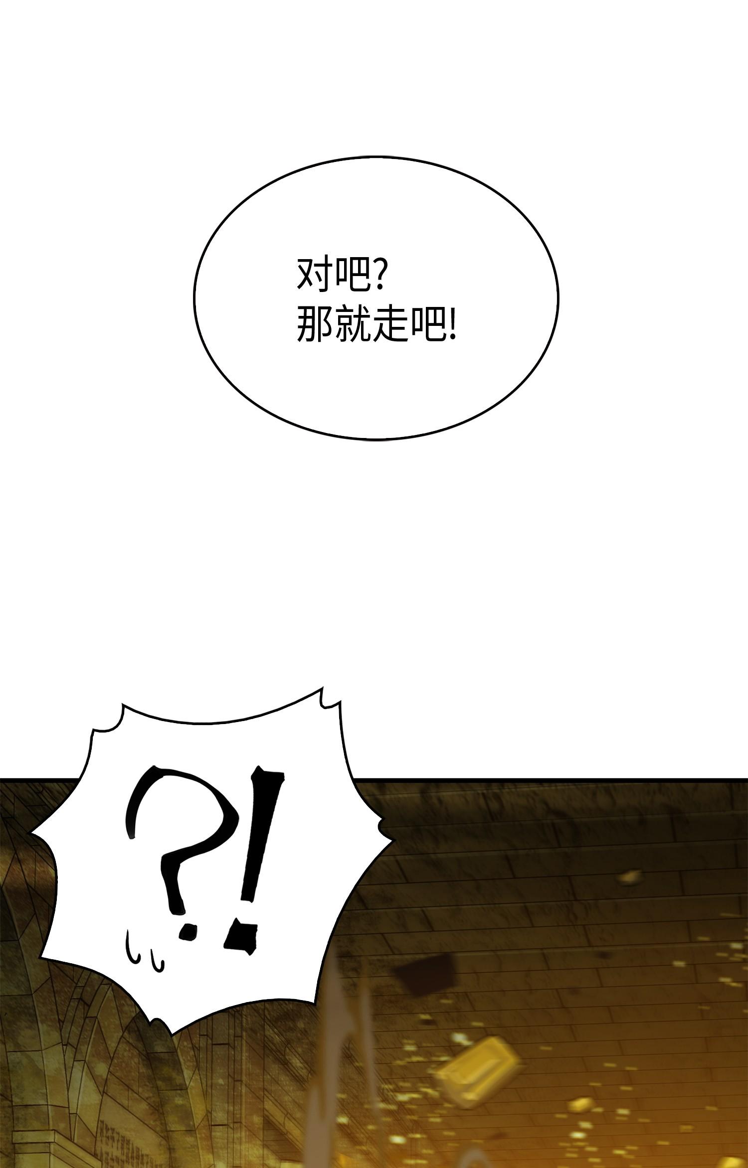 122 掉入陷阱53