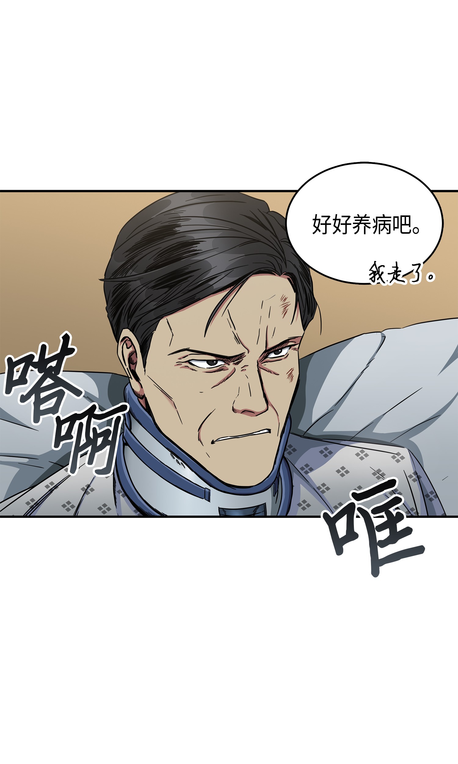 043 宝物修复大师20