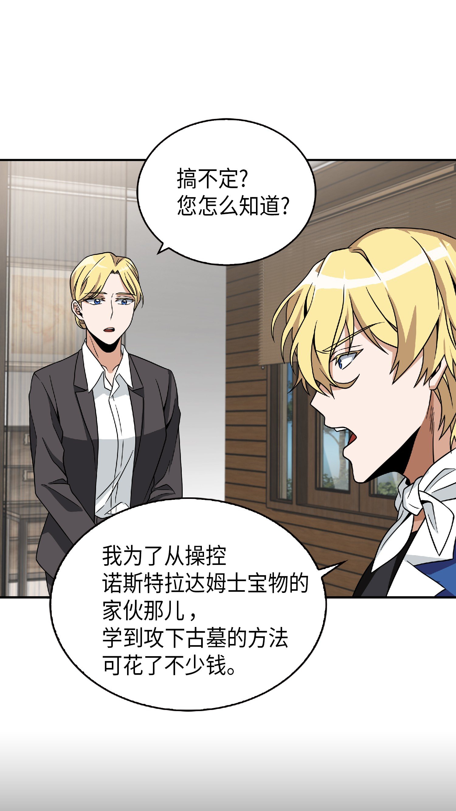 081 文豪间的对决62