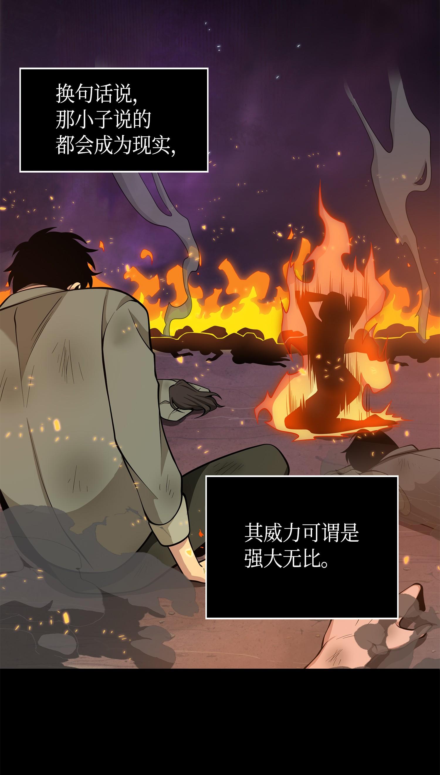 142 命运王的袭击71