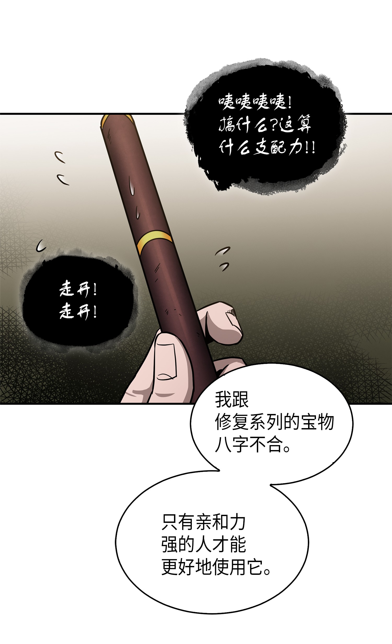 046 新的夺宝征程37