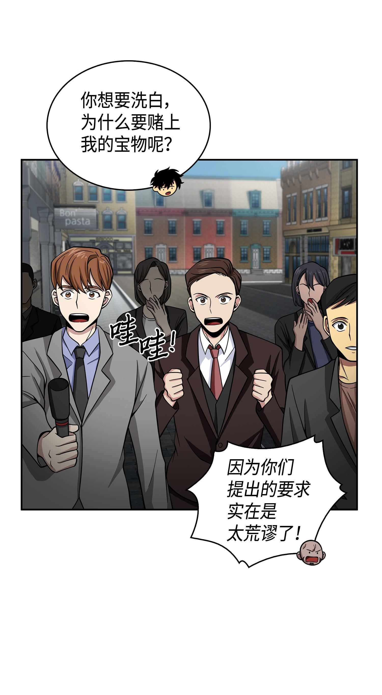 116 正名对决33