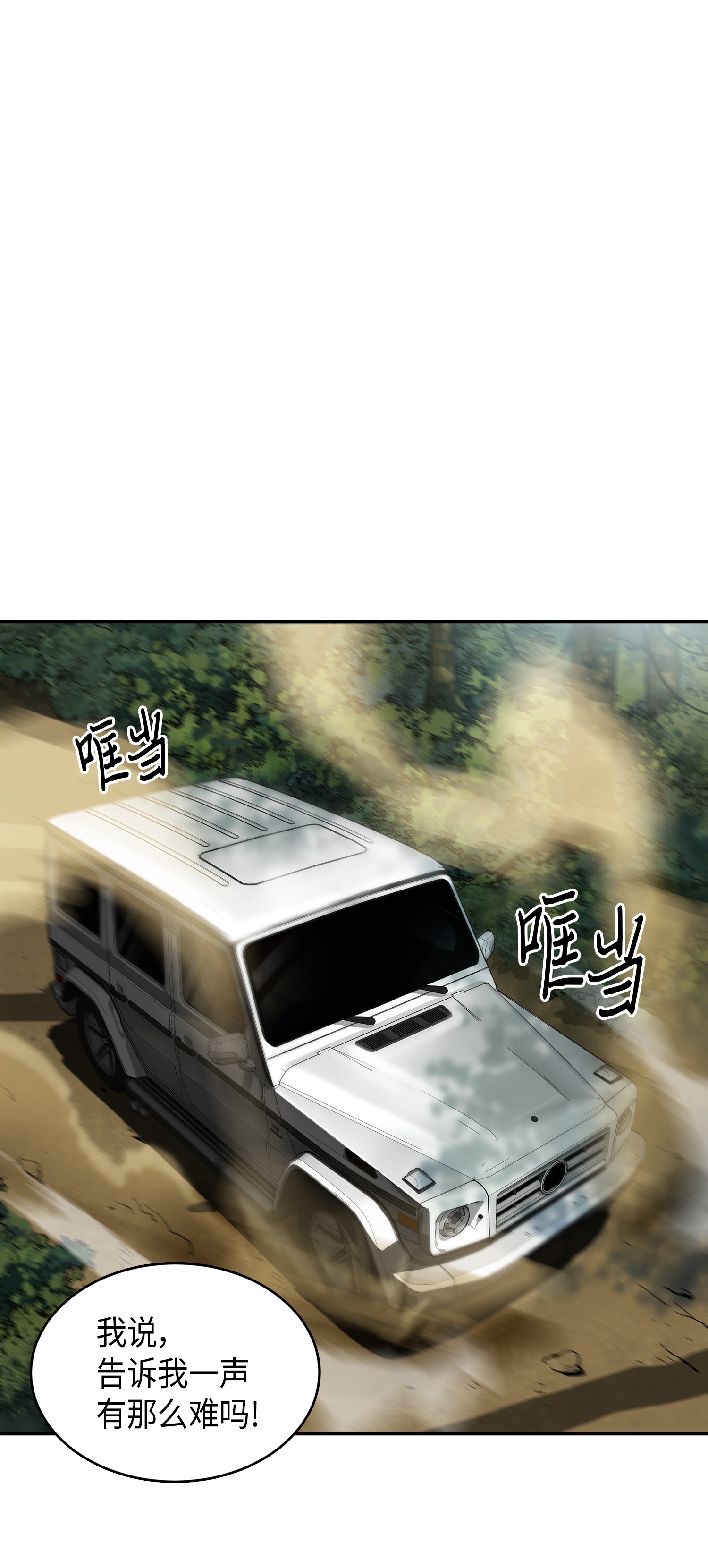 061 神农之宝物15