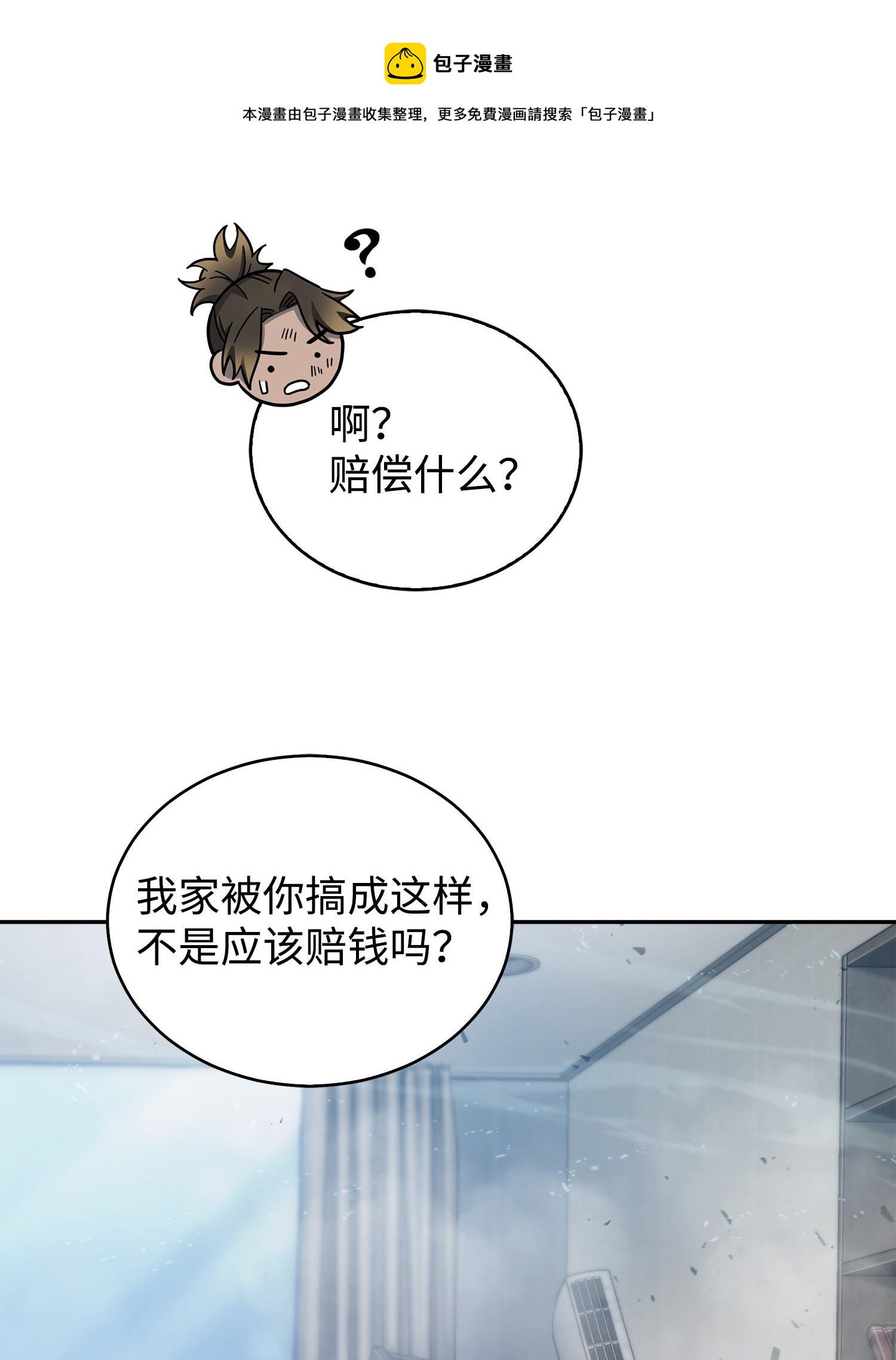167 冤大头76