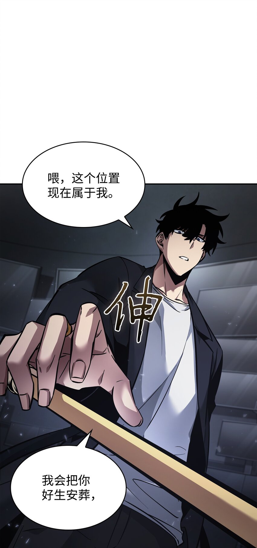 381 至高王座44