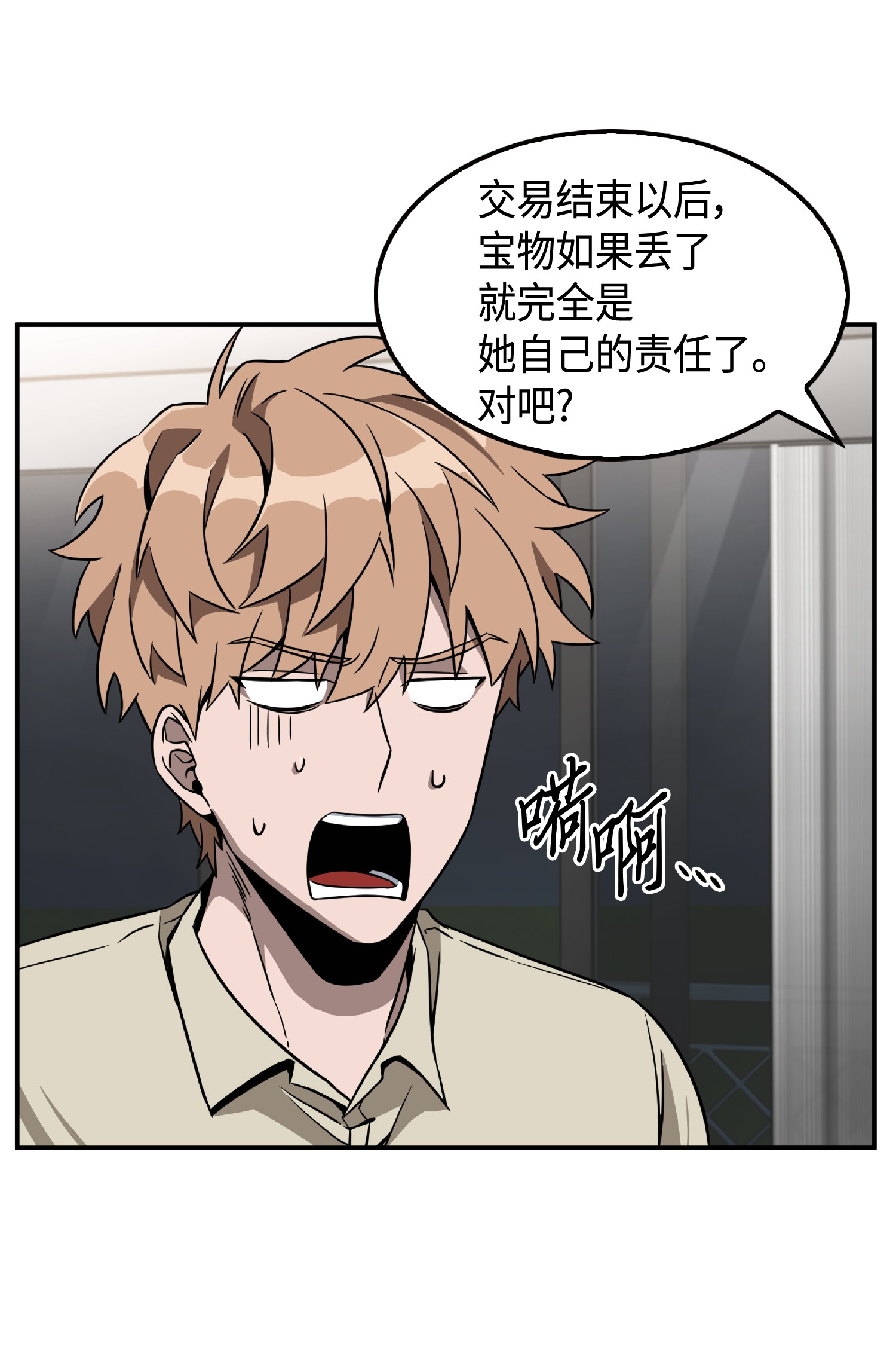086 失踪的宝物23