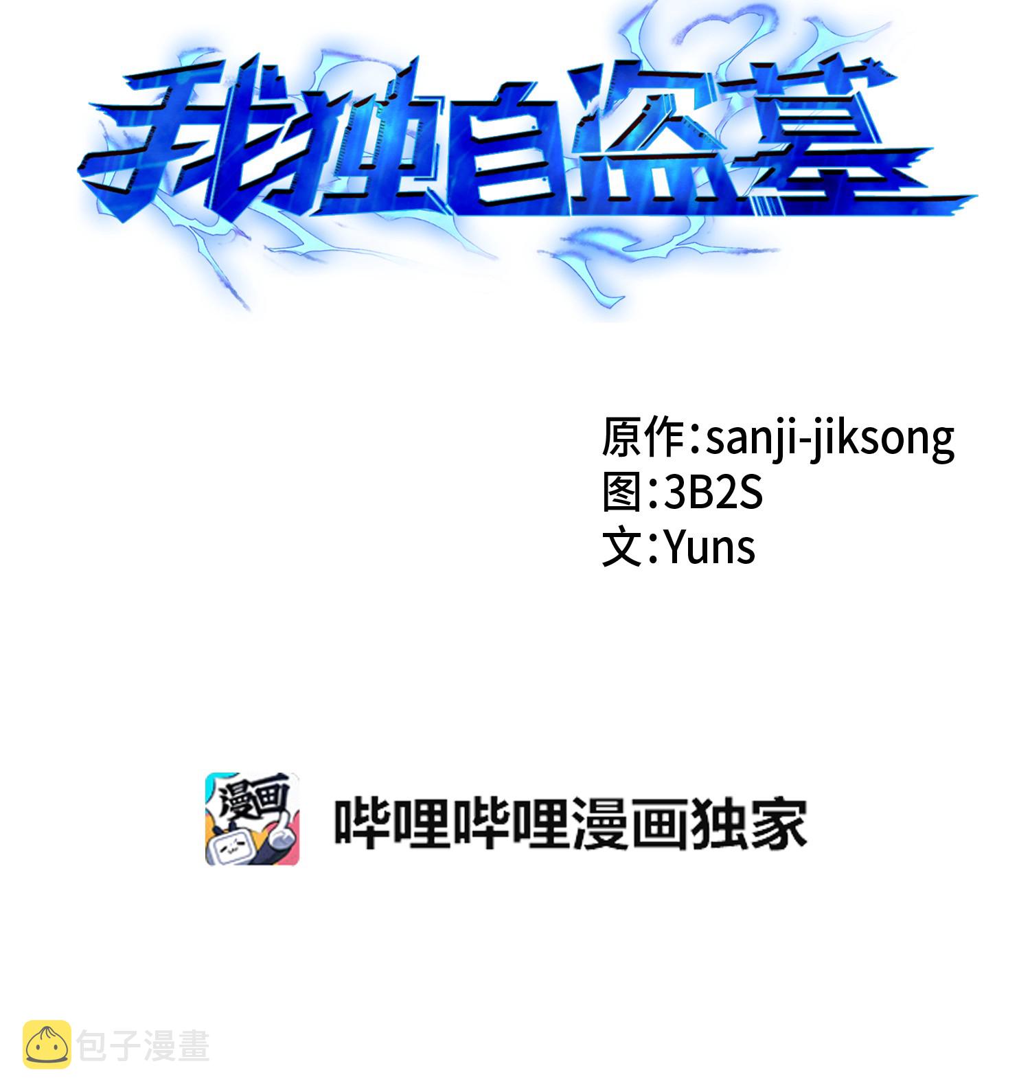 053 迈达斯之手1