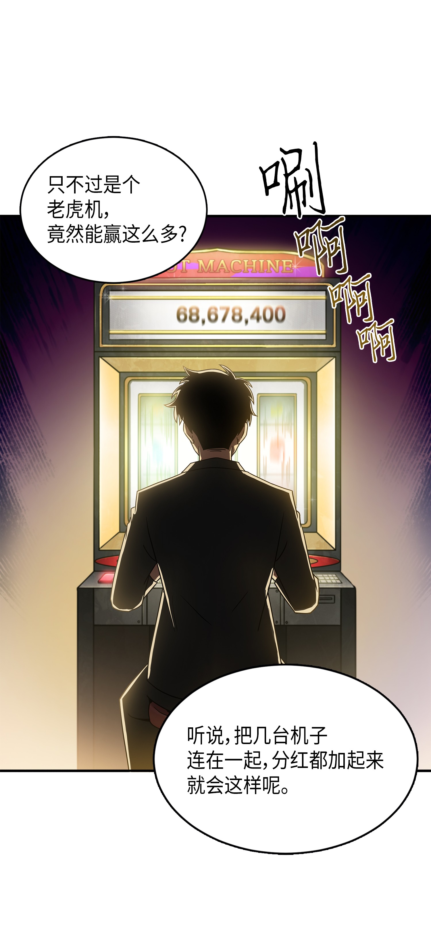 029 维加斯大鳄4