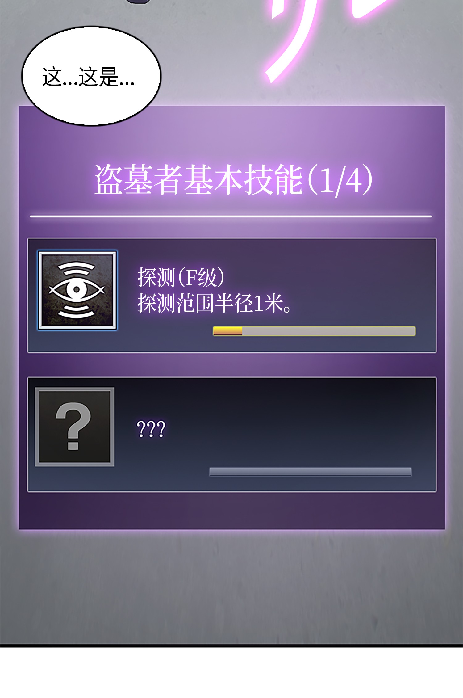 004 新的道具7