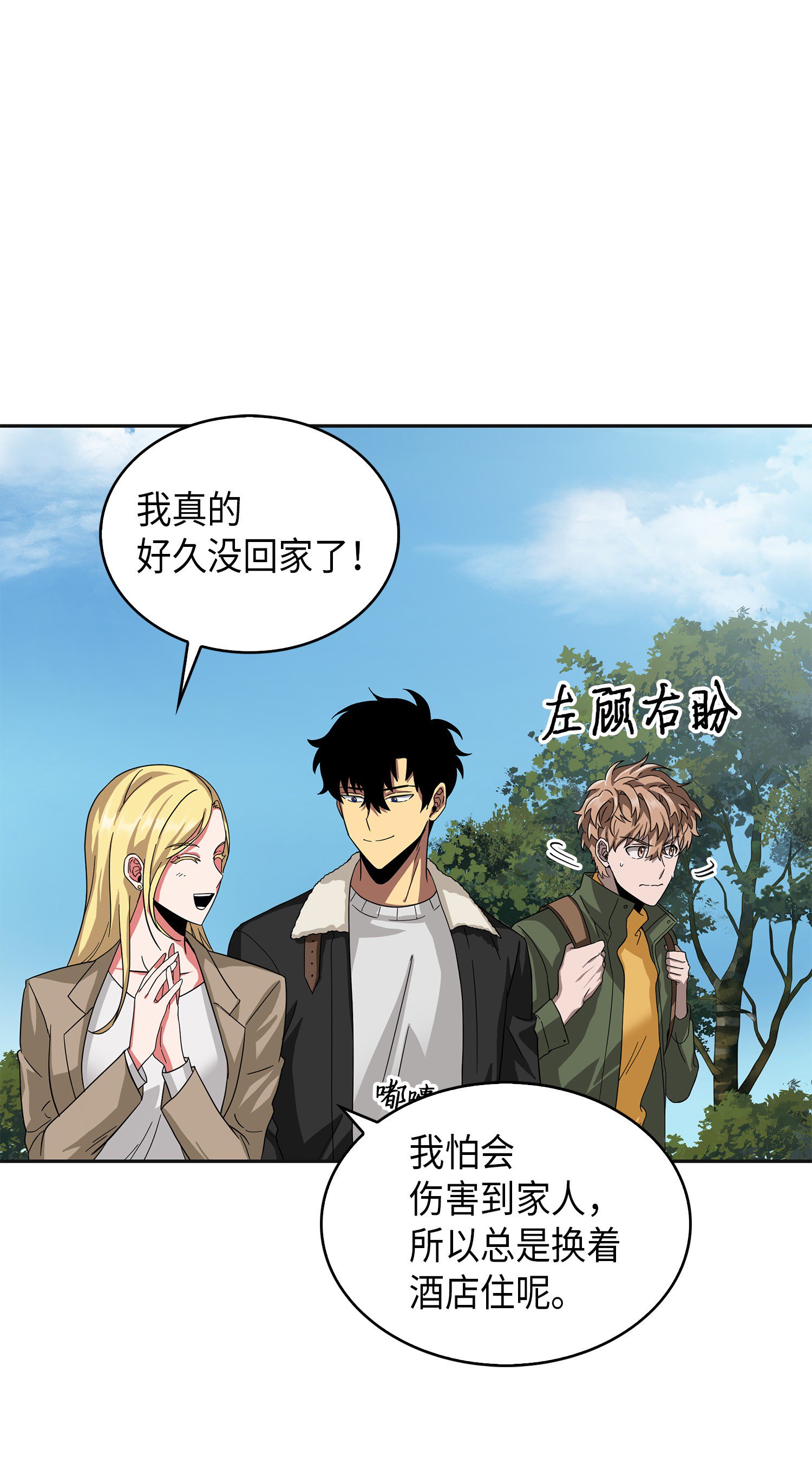 057 去赫尔顿家做客41