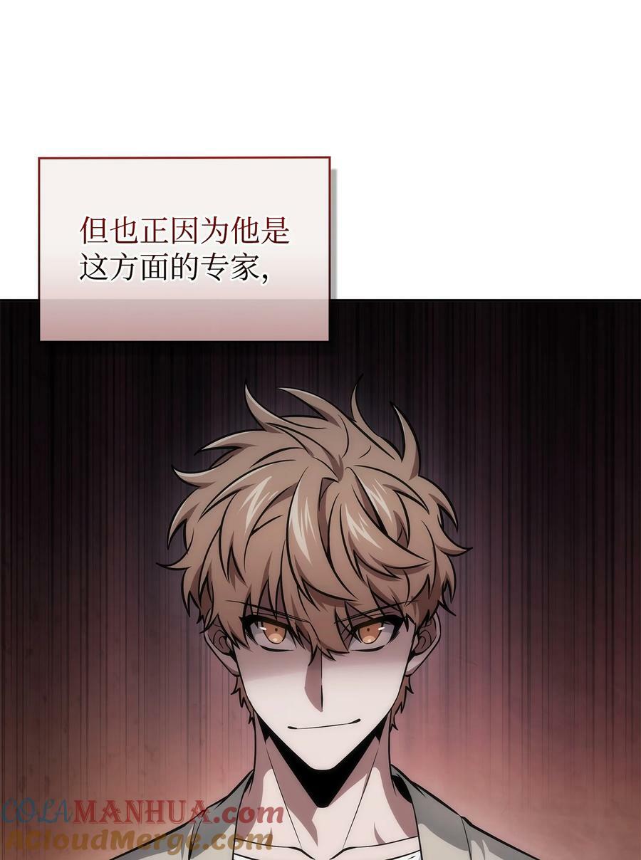 421 暴走的戒指36